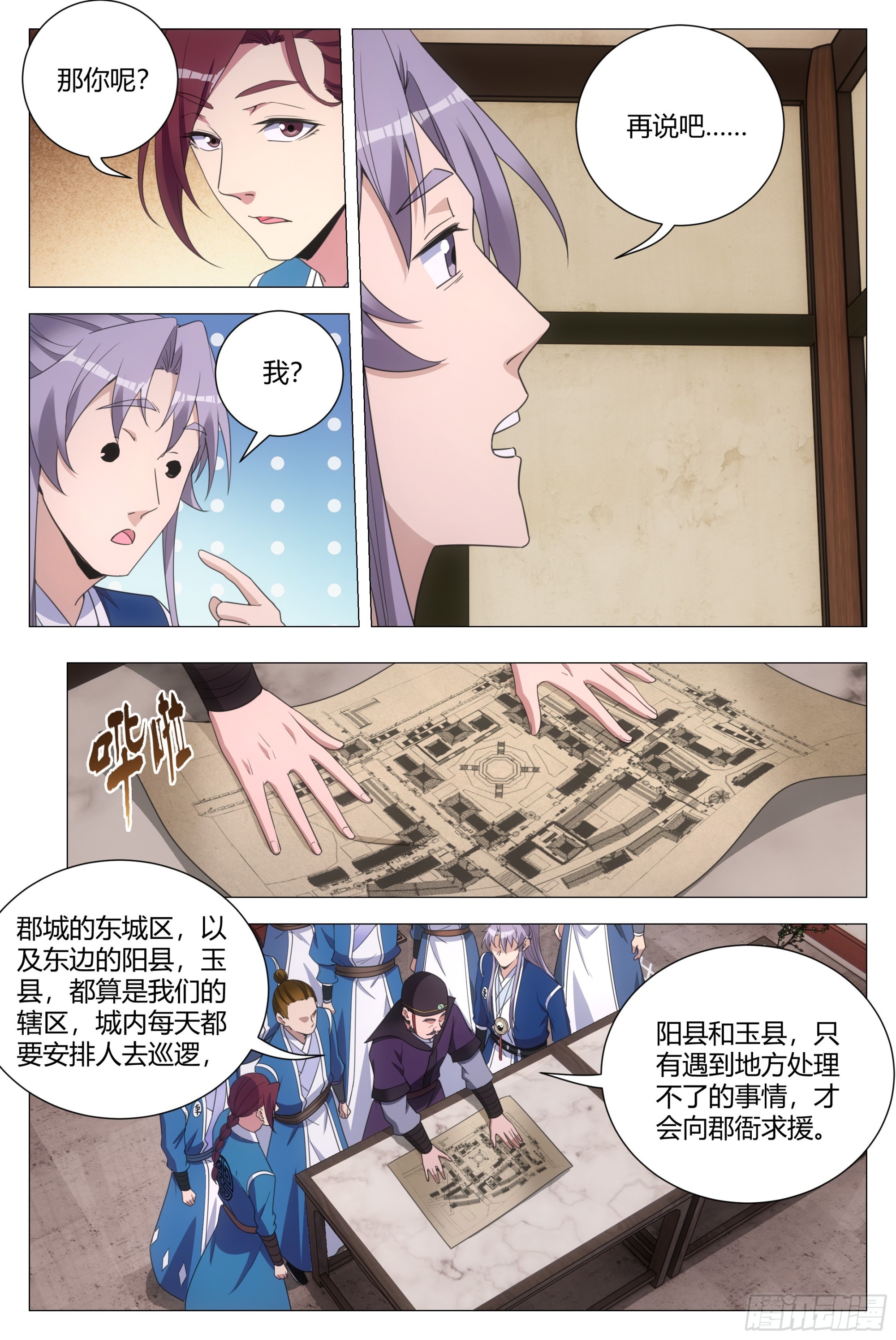 135你看看谁来了？6