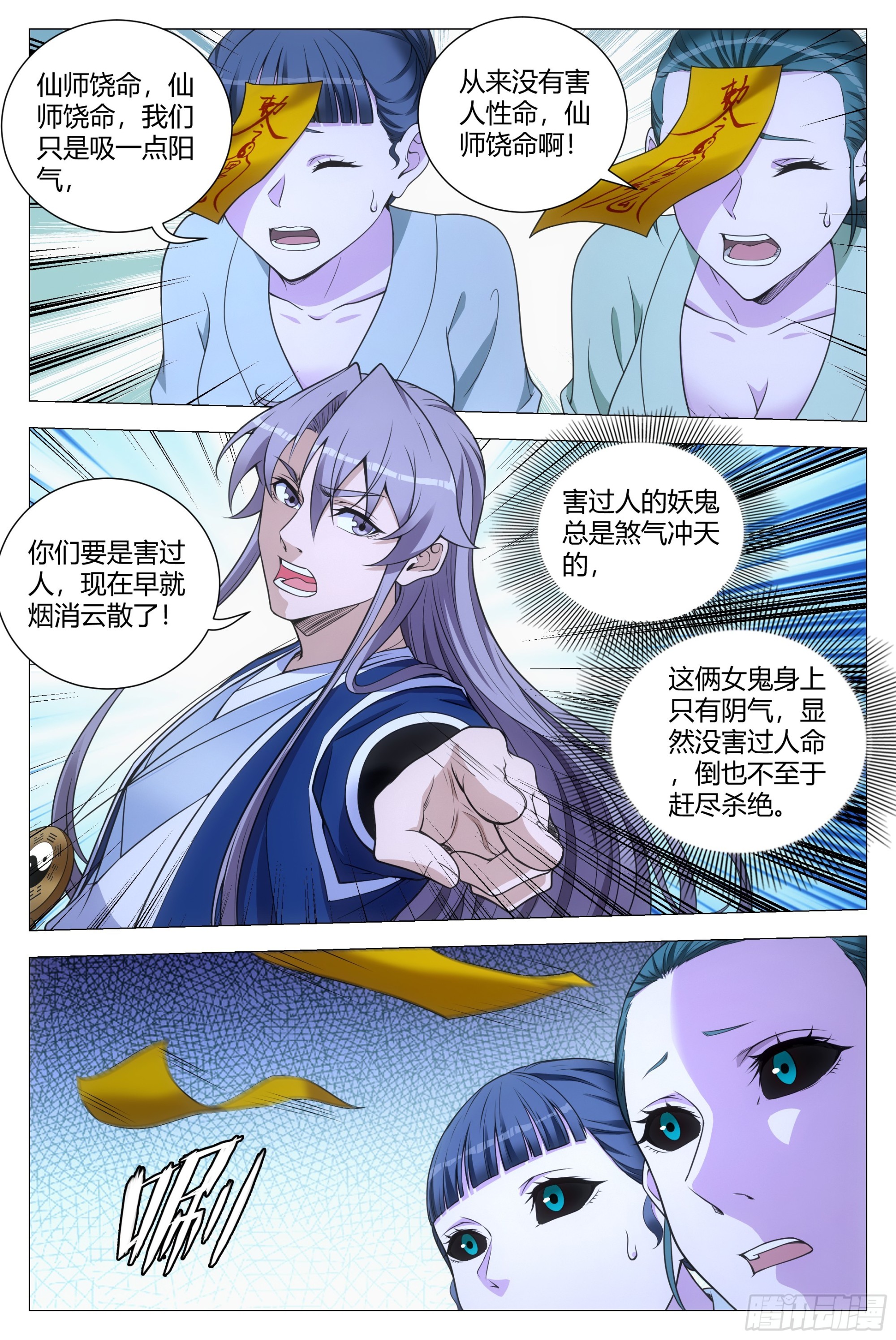 128犯花痴的小女鬼8