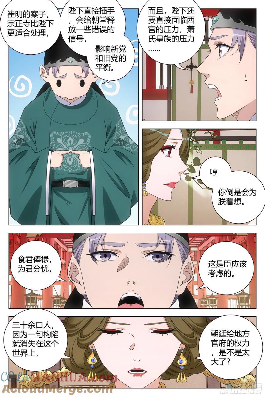 213在陛下面前好羞耻！4