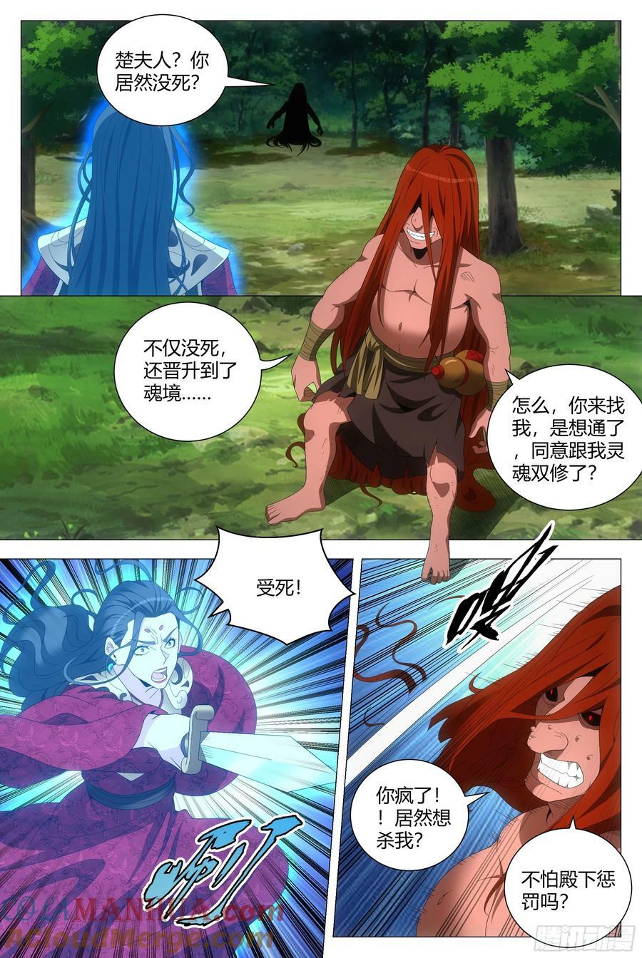 165你不是人！6