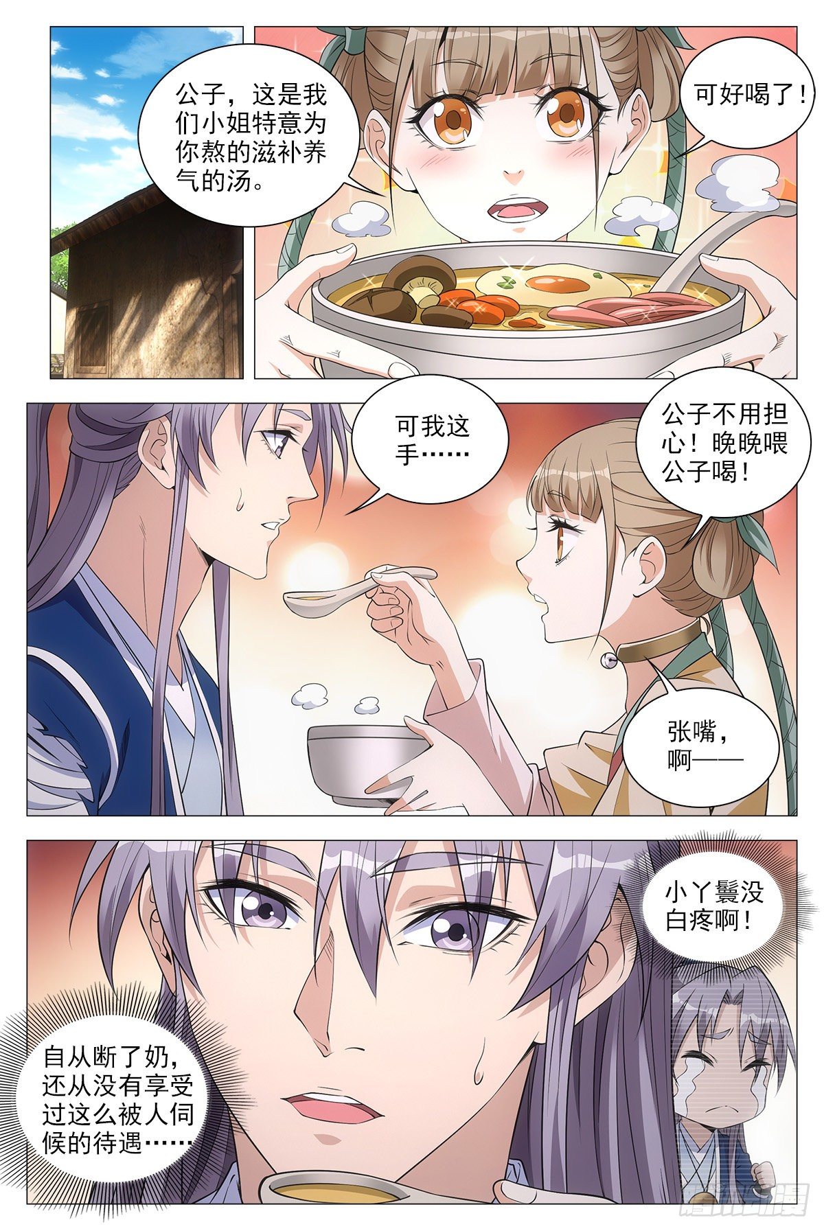 054捕快的意义7
