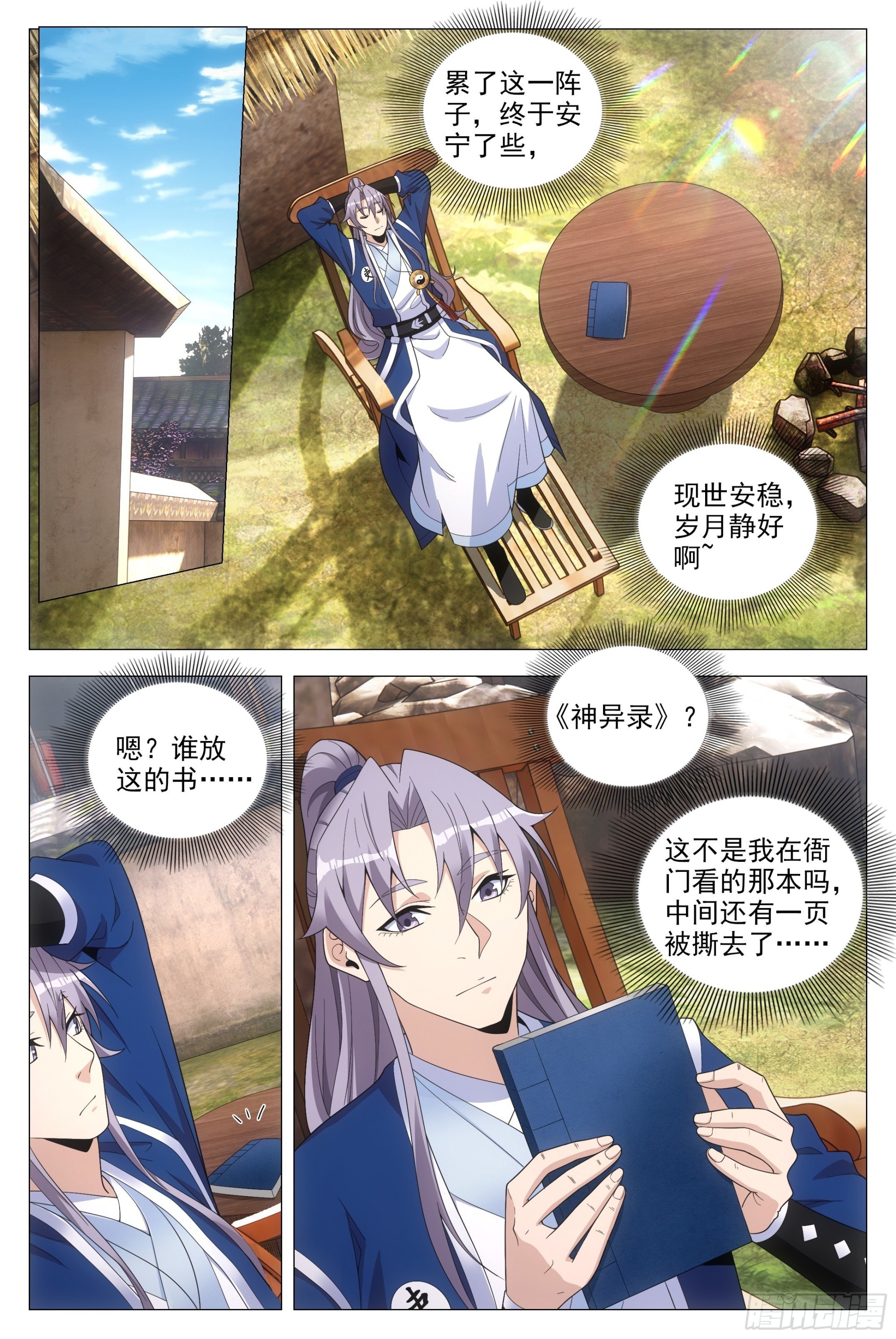 097如果你未嫁……4