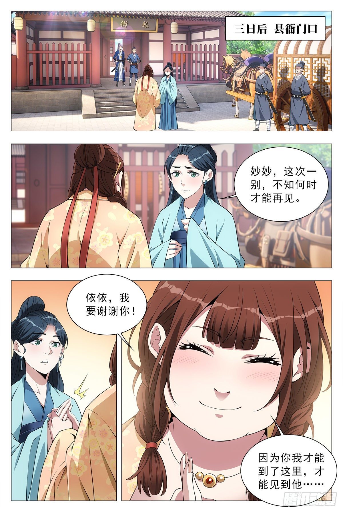 033乙计划~8