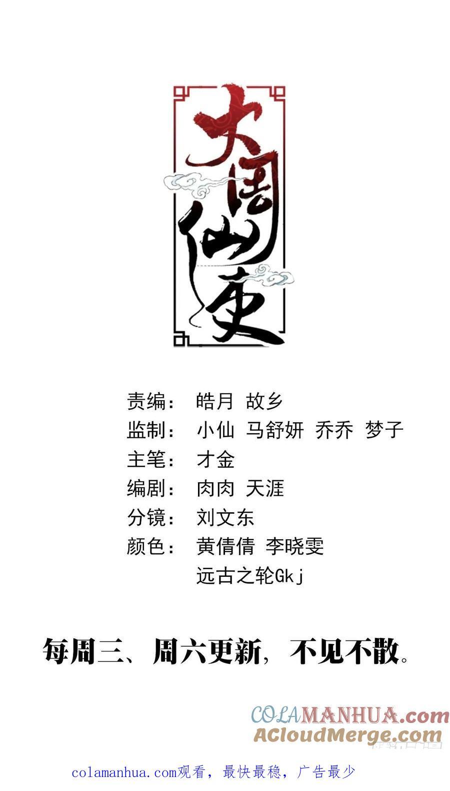 195李慕，就是未来的皇后！？12