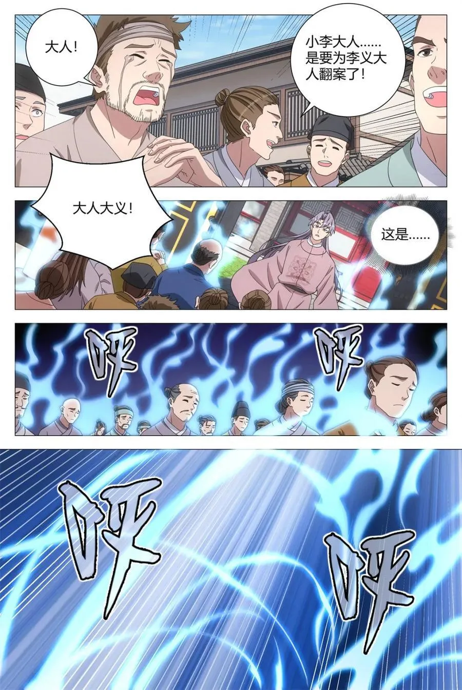 第285话 2829