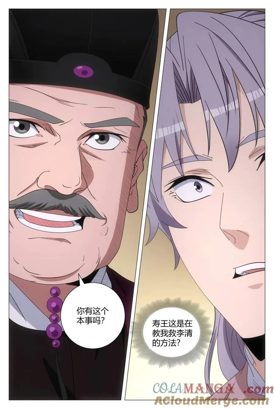 第284话 28112