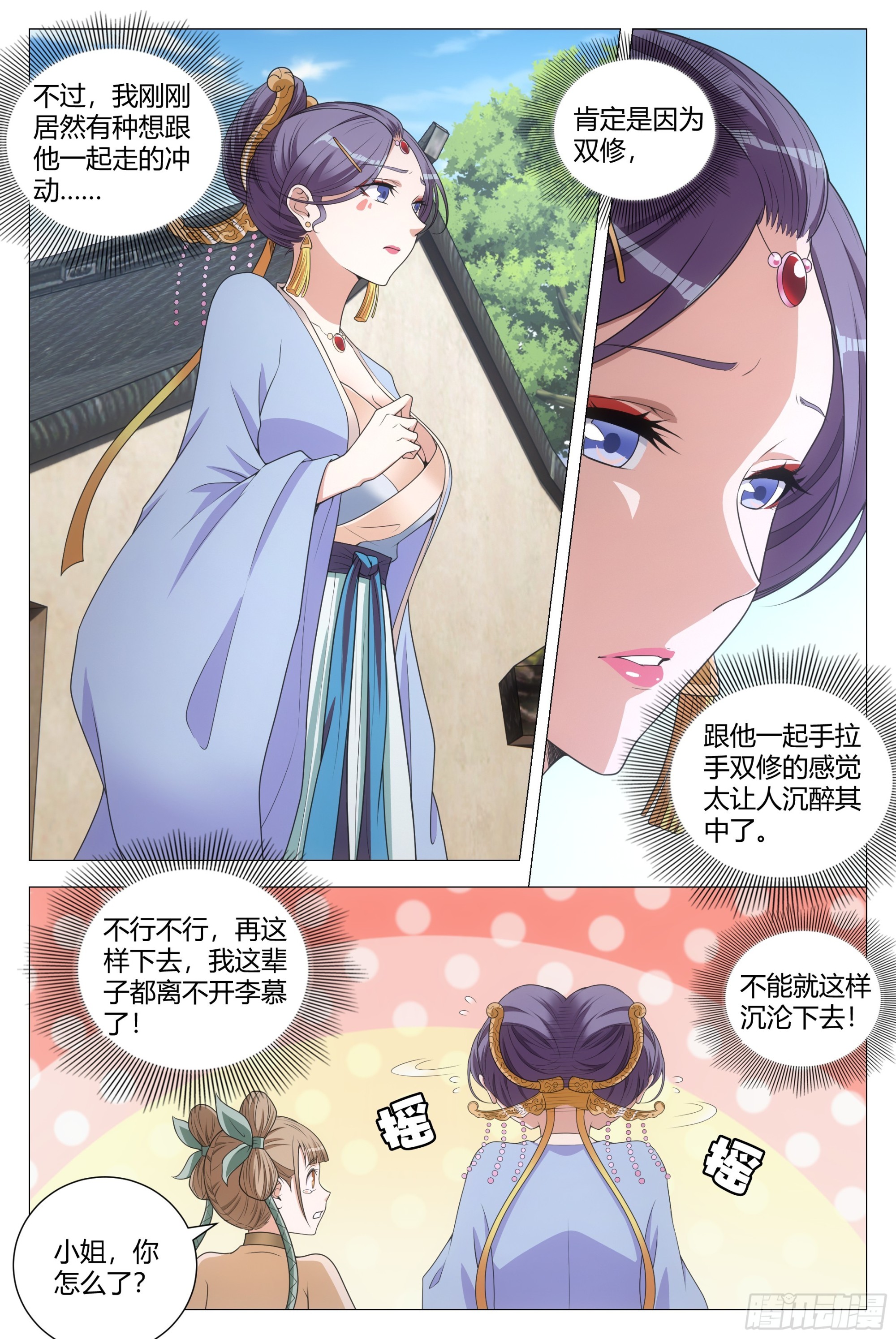 127你还有别的女人可想？10