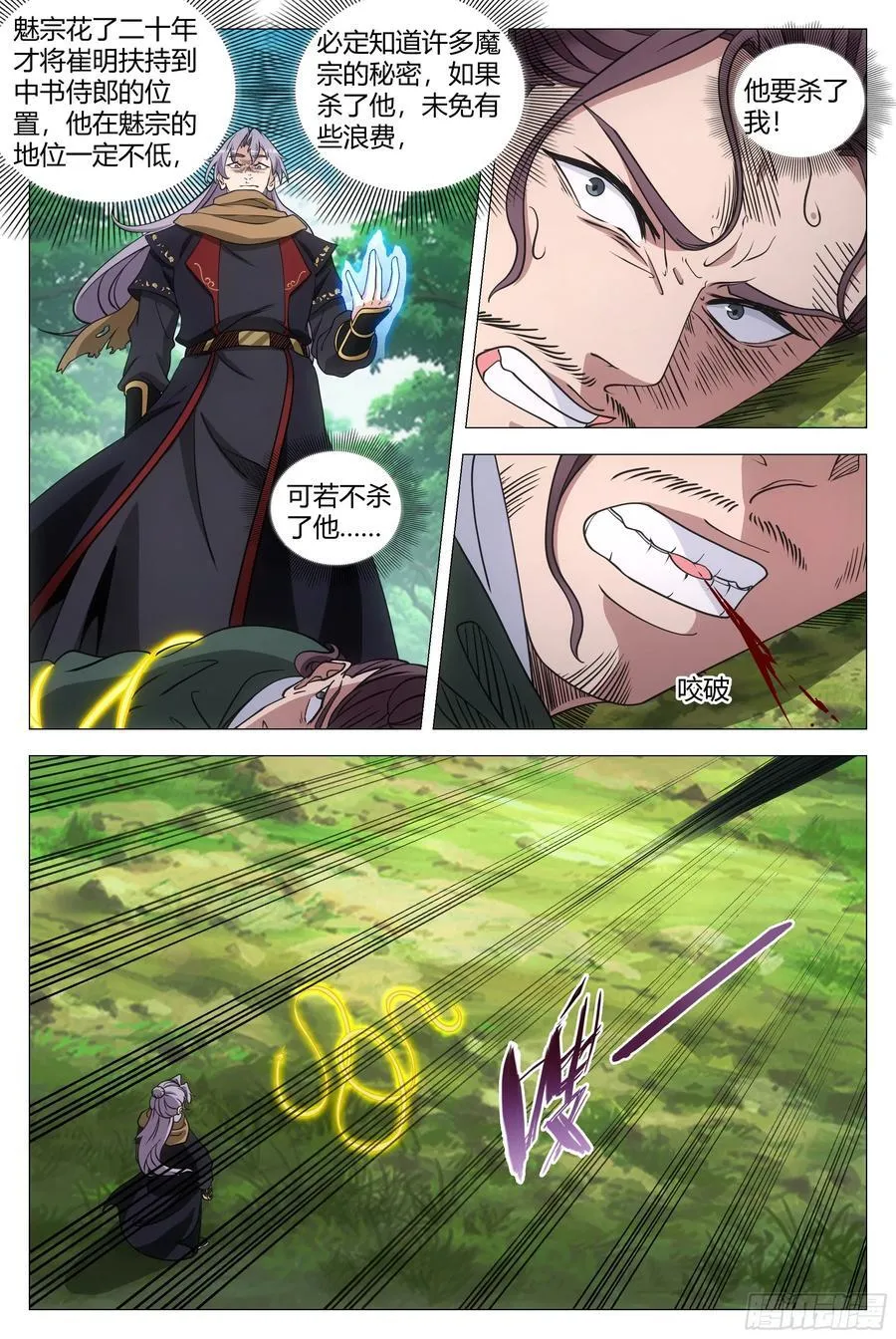 242万幻天君9