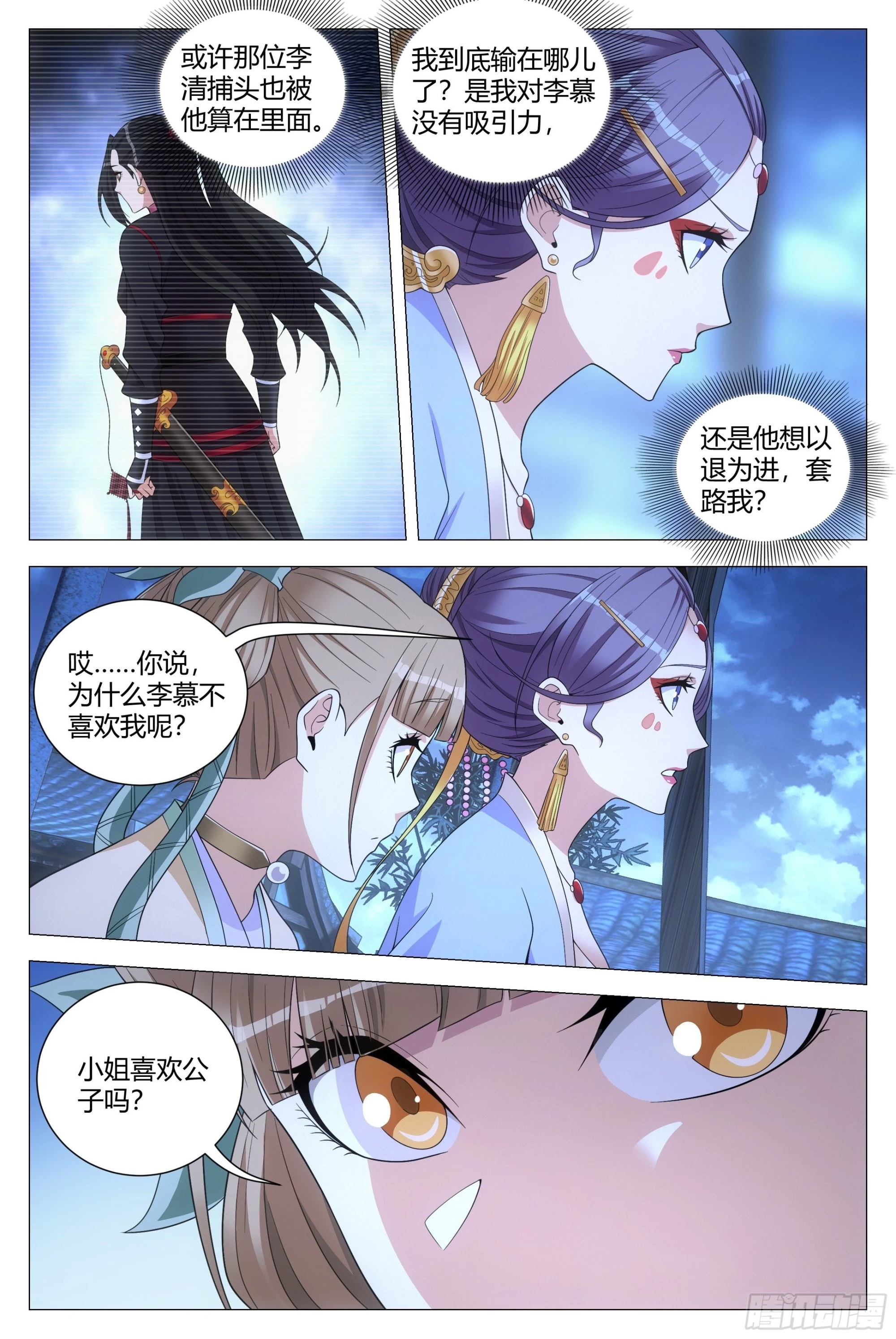 117娶几个老婆呢？6