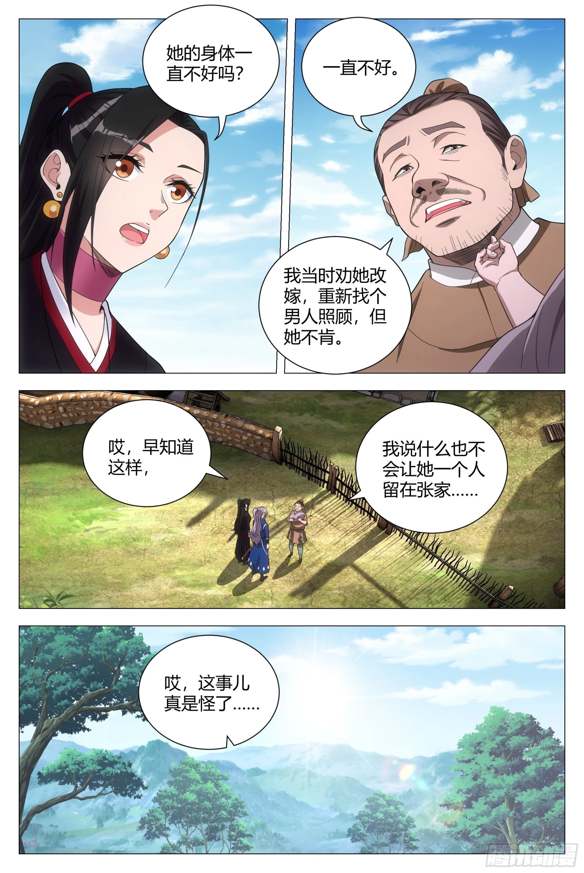 102你这毒妇！4
