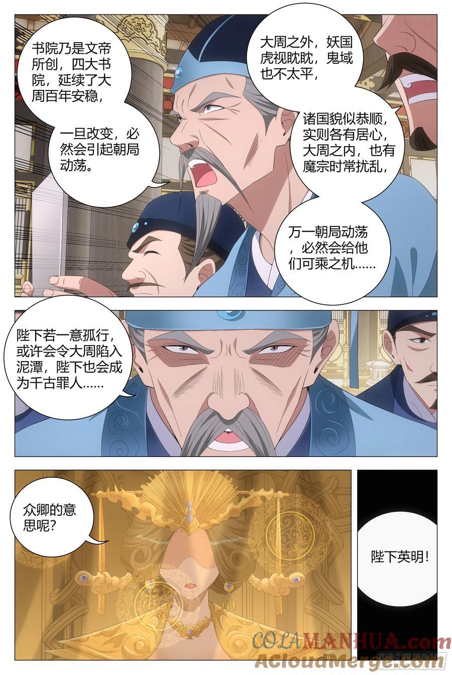 194把他弄到朕的身边11