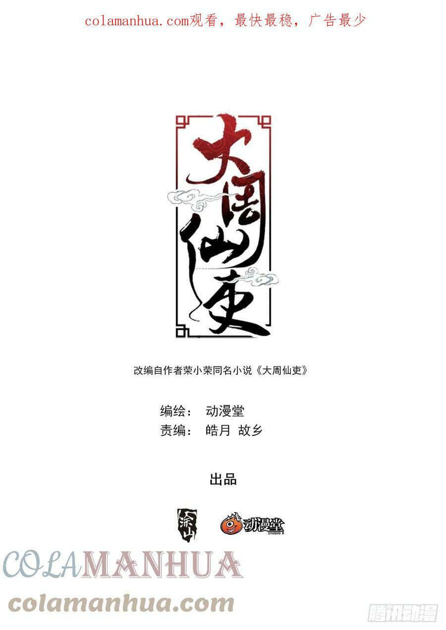 152我的元阳，都是留给你的0
