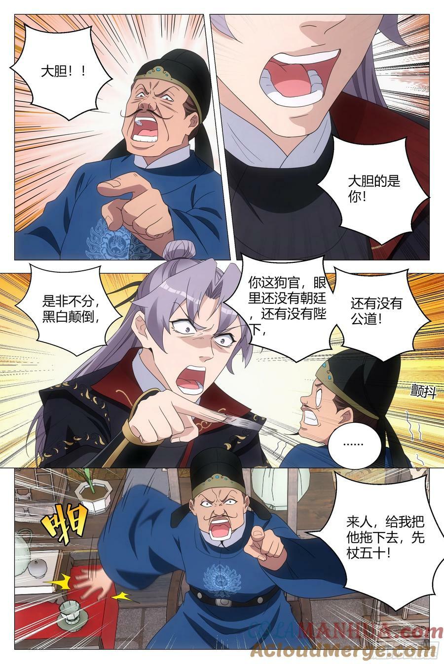 181说话嚣张一点！6