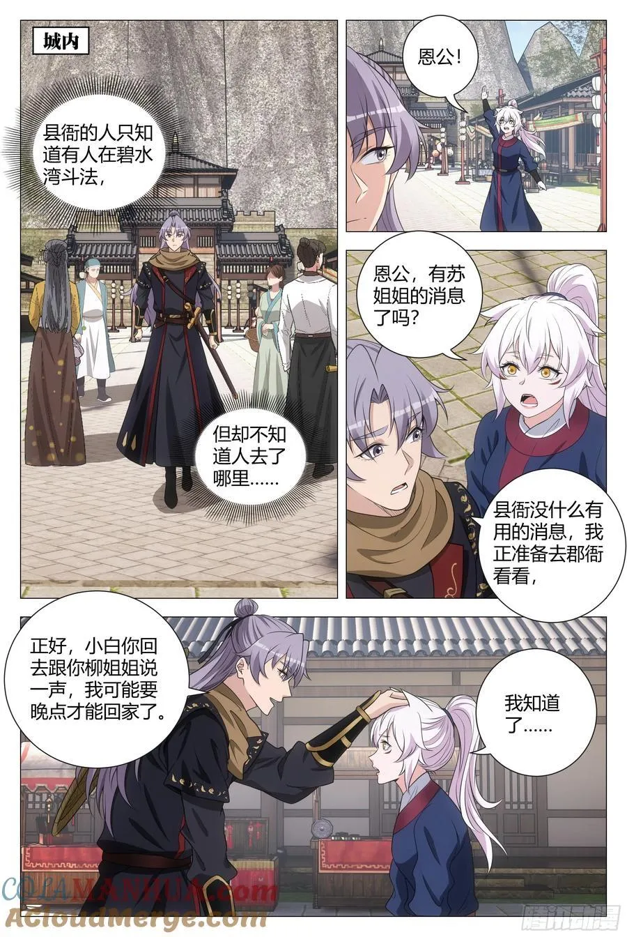 220有别的小狐狸精了6