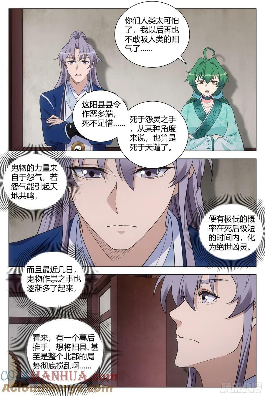 164做人，不能不讲道理3