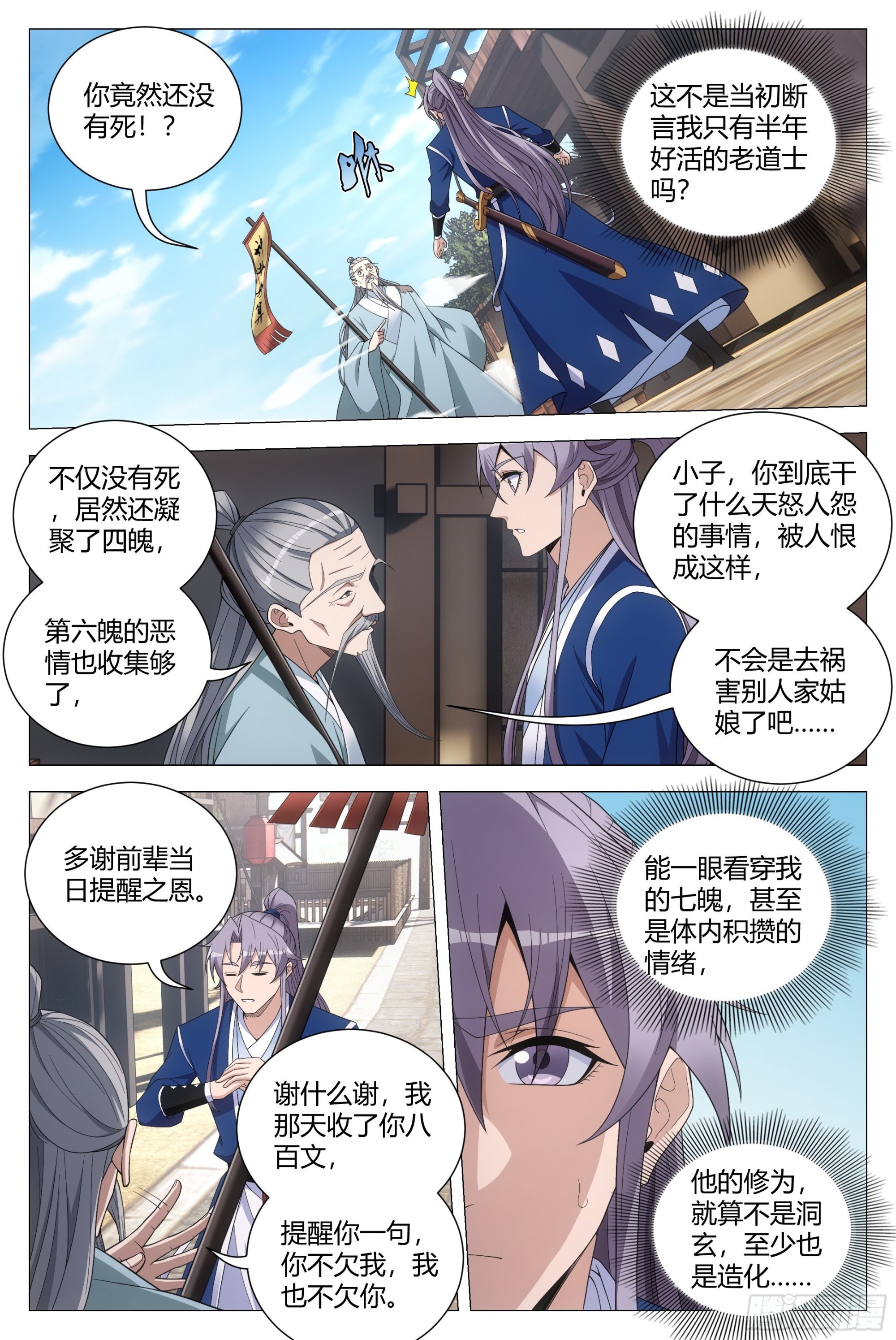 114你居然还没死？5