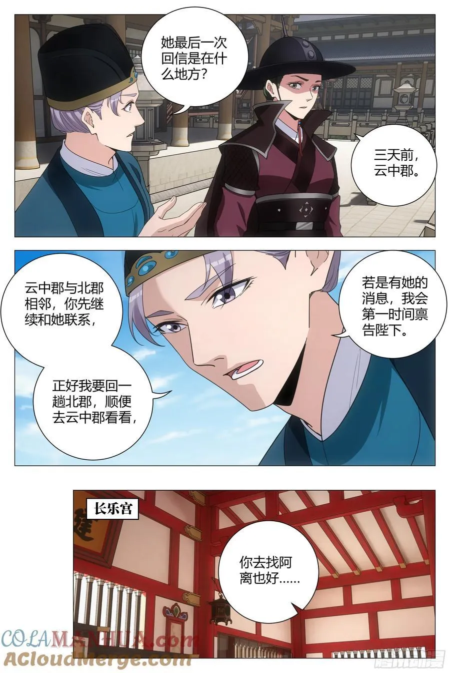 238吃醋，委屈4