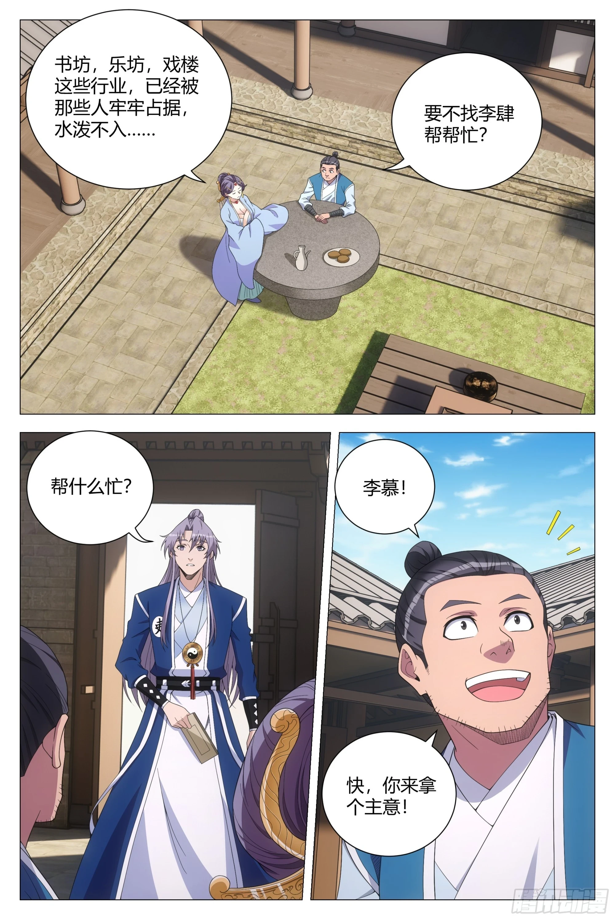 142我怎么会喜欢他！1