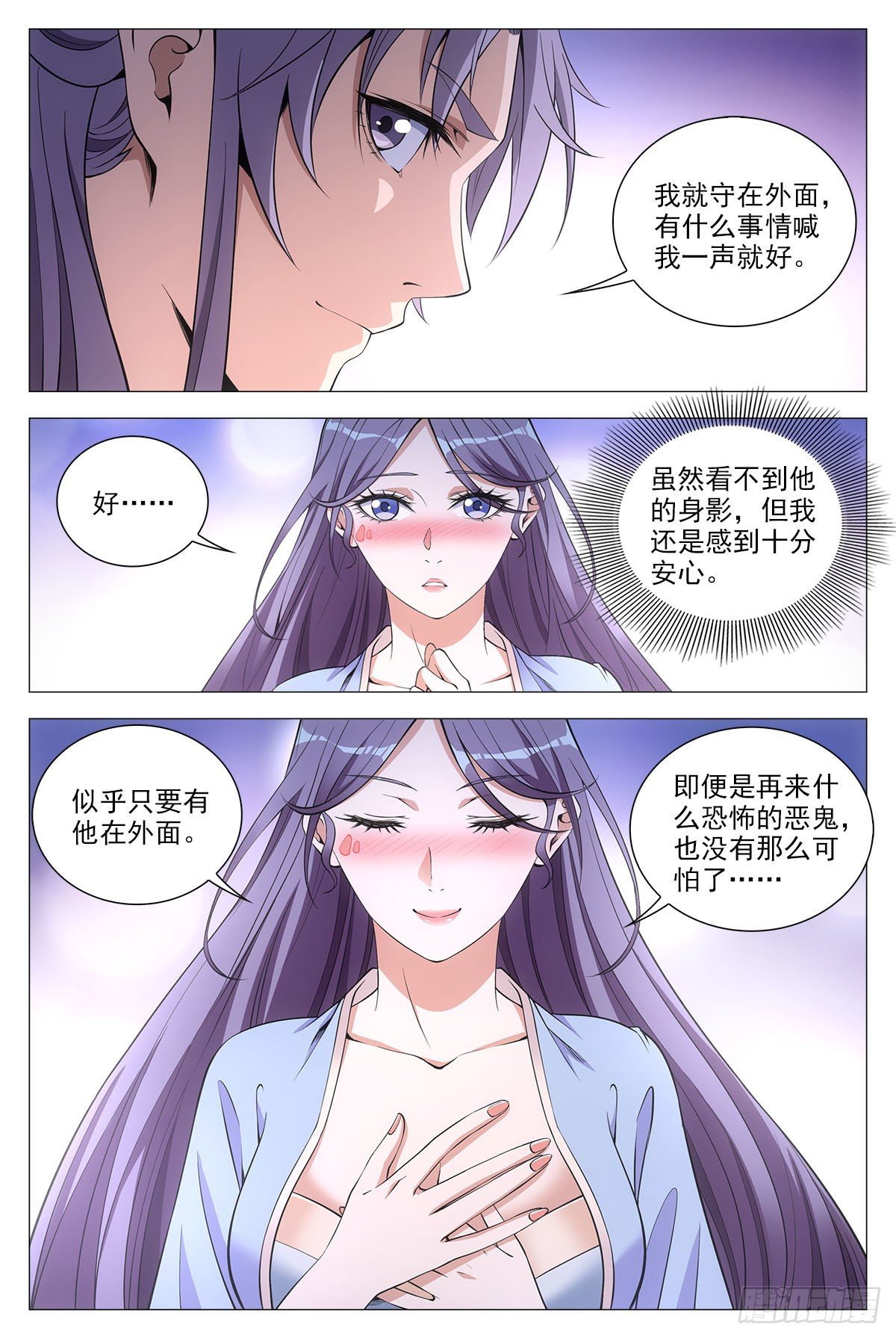 059贴身保护13