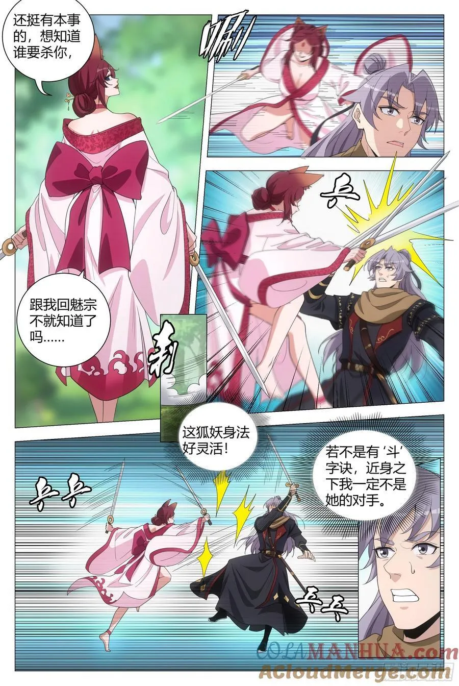 219你真是个变态！9