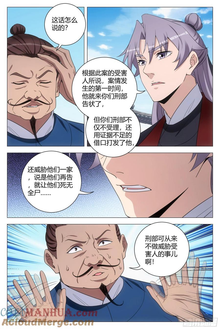 197他们连畜生都不如2