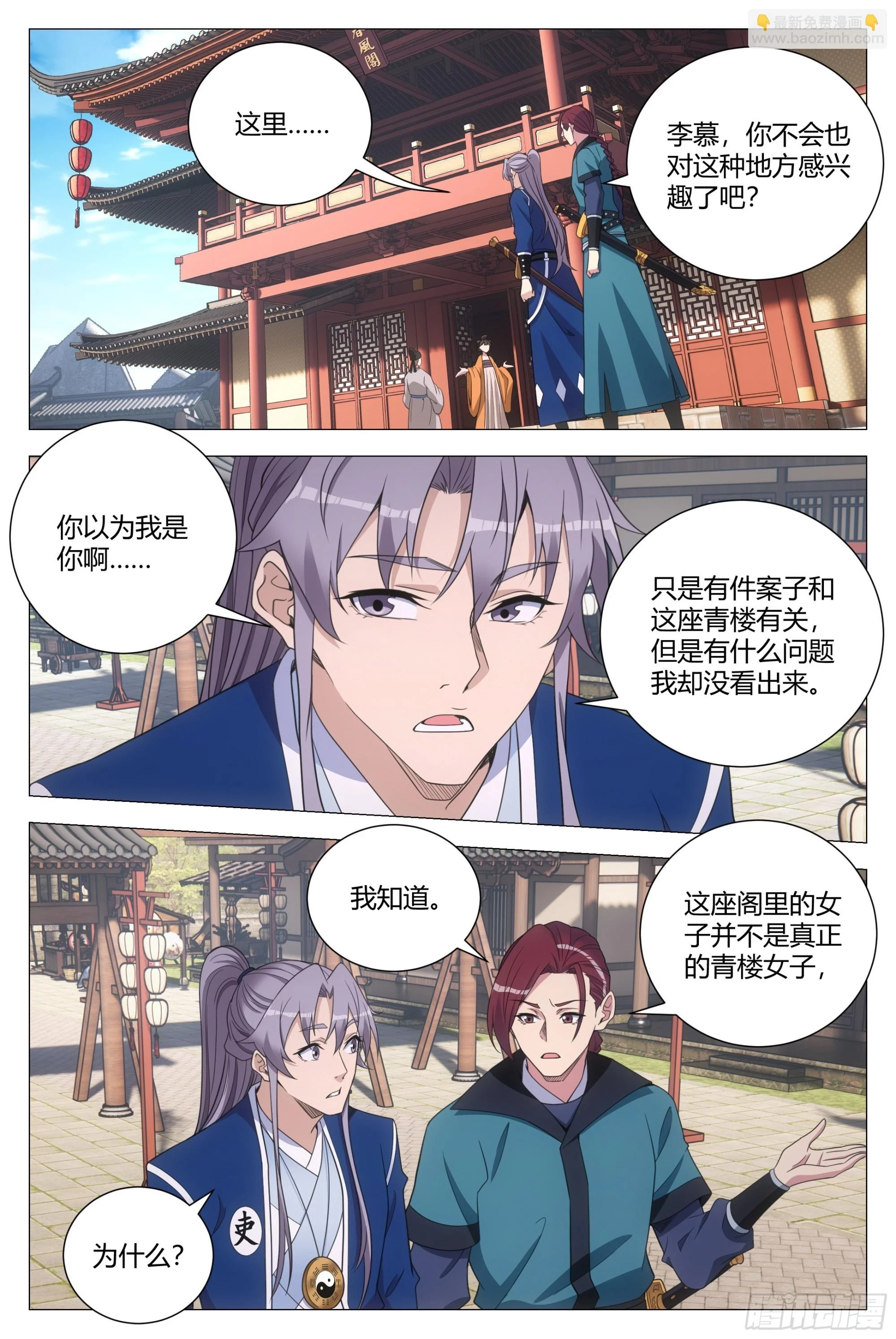 147你对李捕头也难以忘怀？11