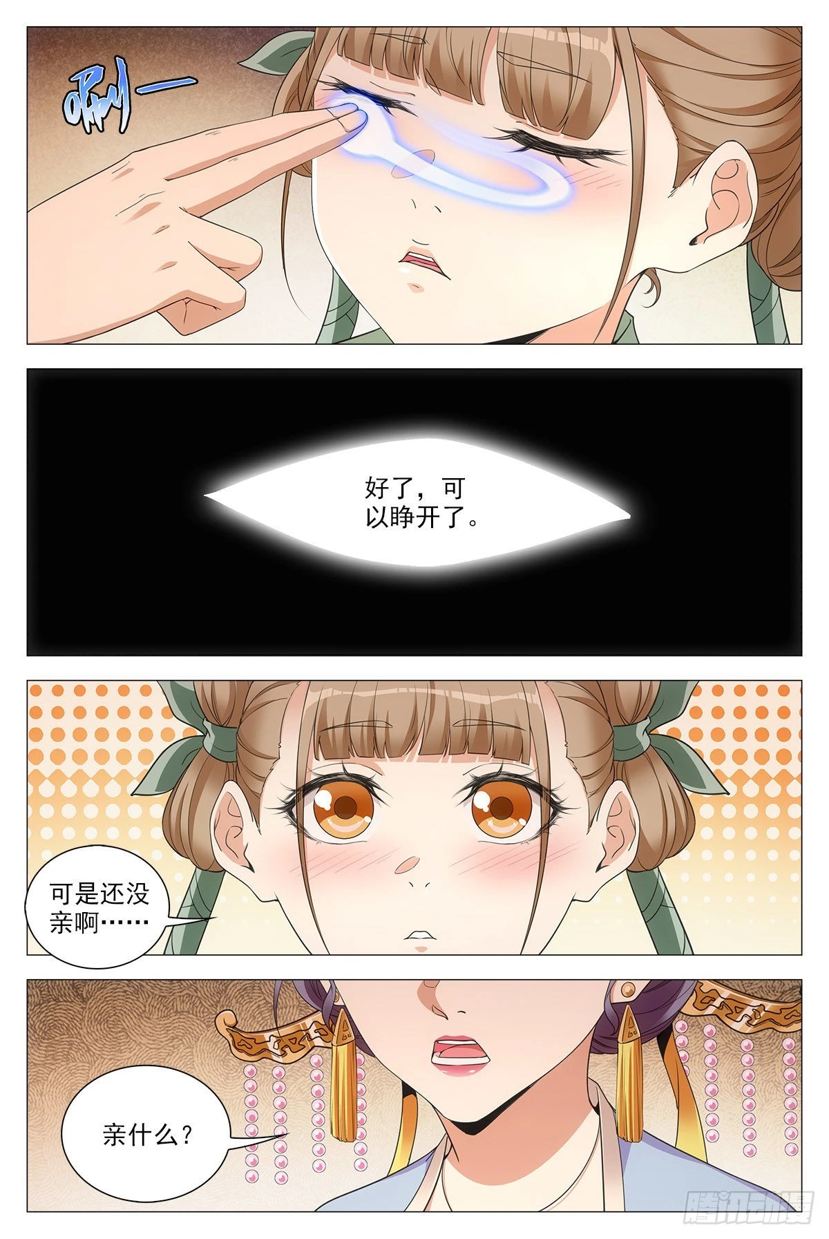 073和晚晚一起嫁人5