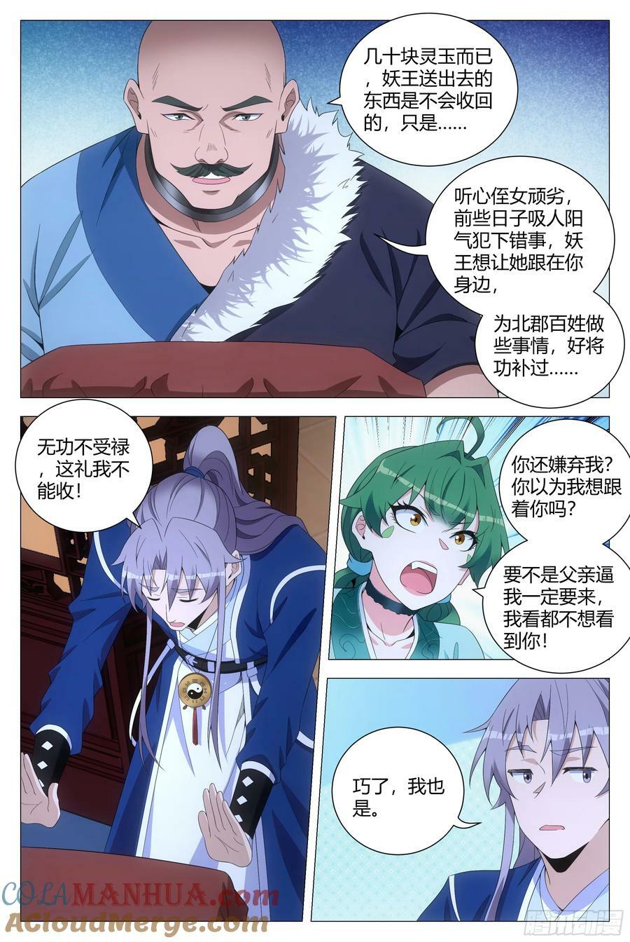 162把她洗干净送到我房里2