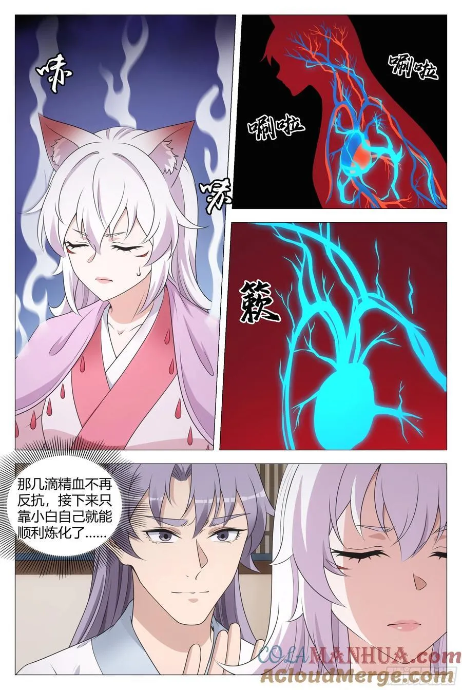 205不许魅惑我！2