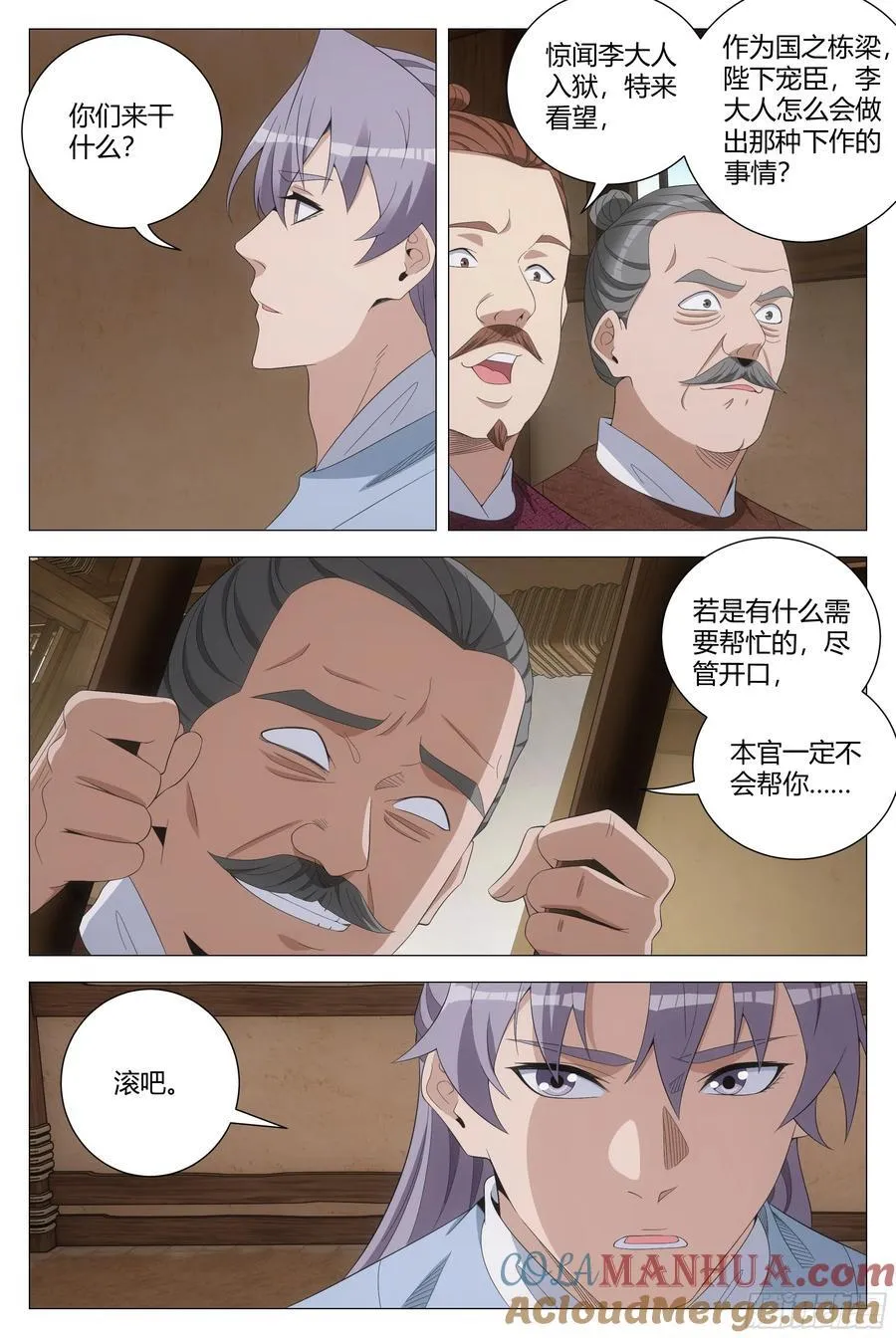 226公道自在人心11