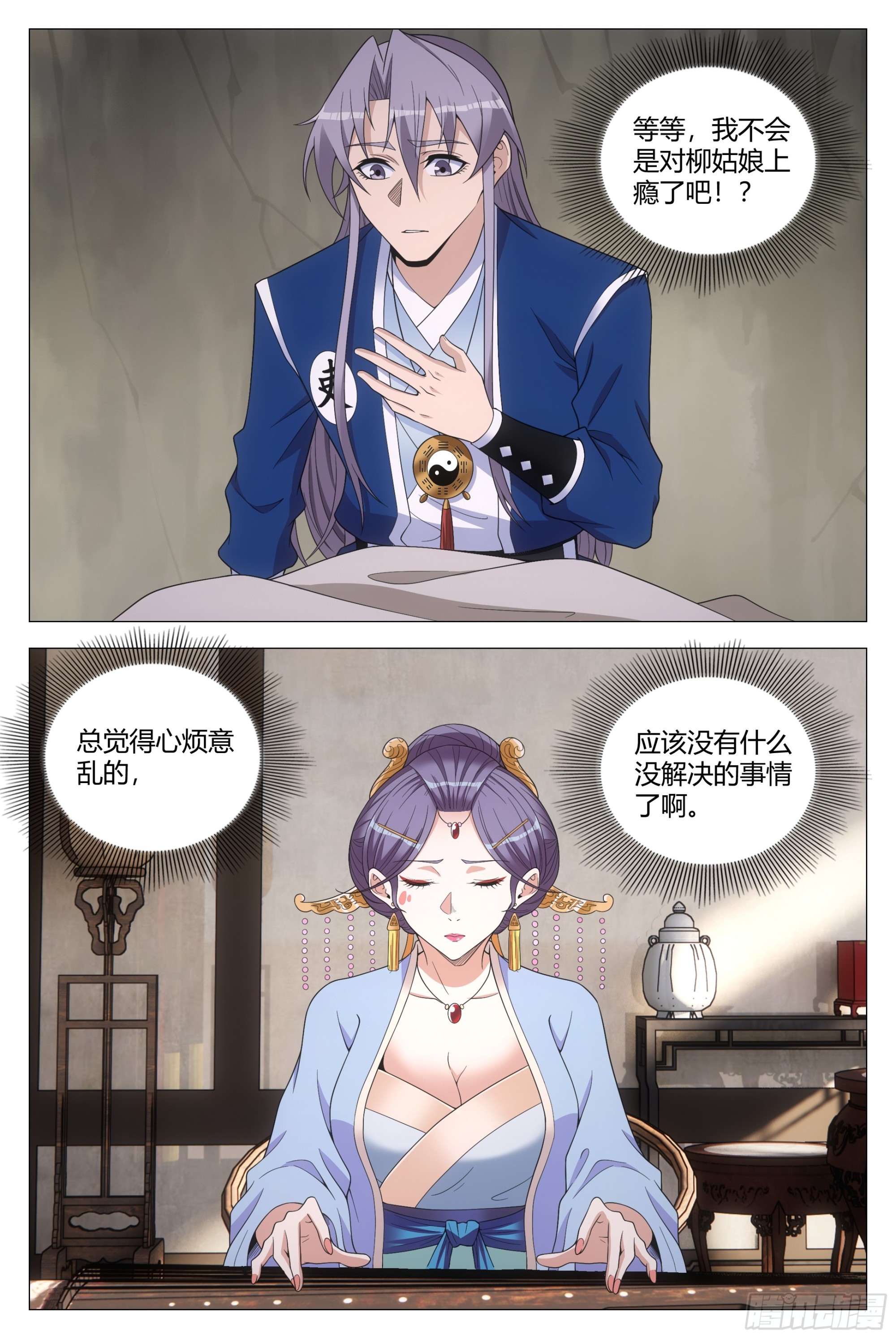 123难道这就是双修？10
