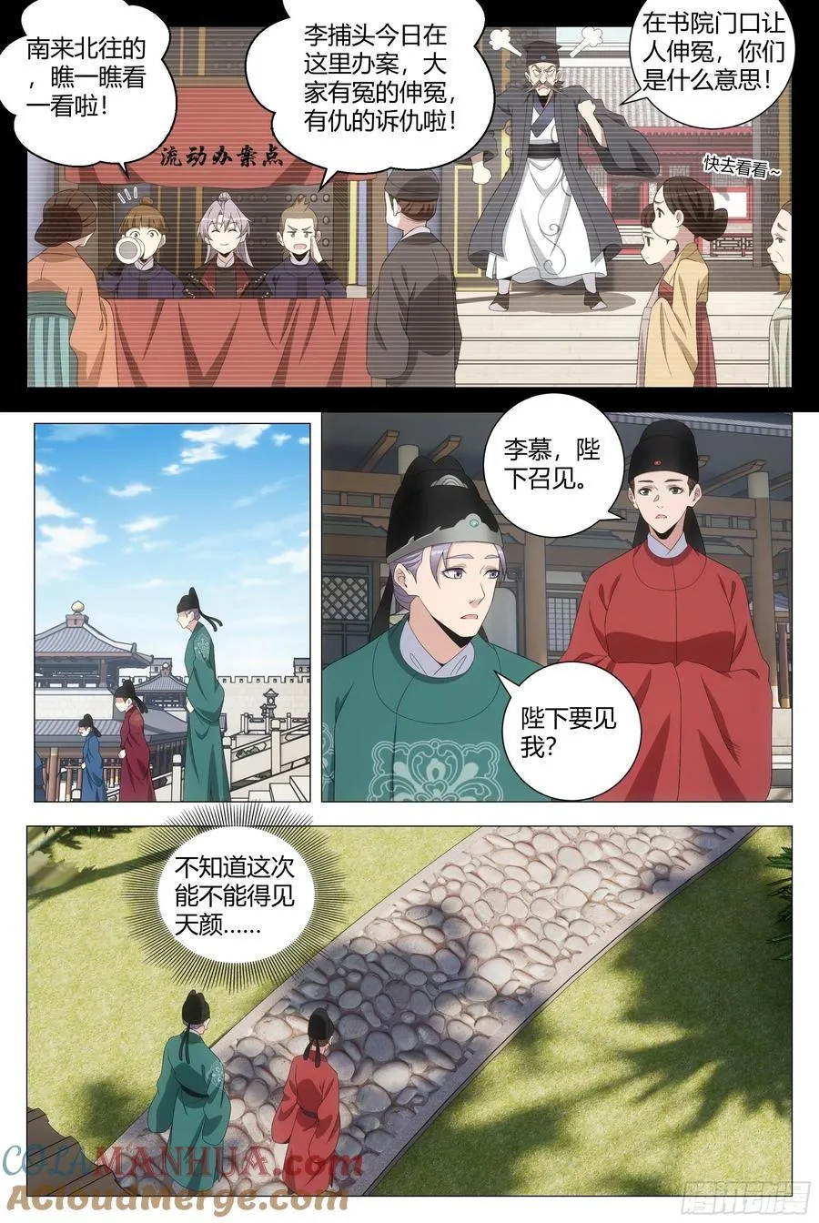 198女皇的贴身小棉袄7