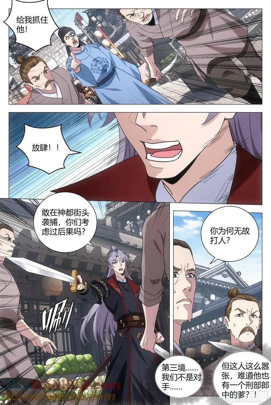 183比恶人更恶1