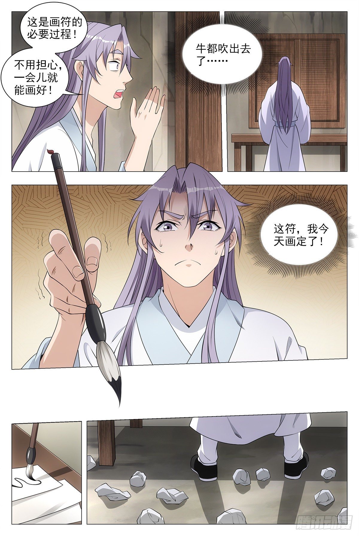 036符成！5