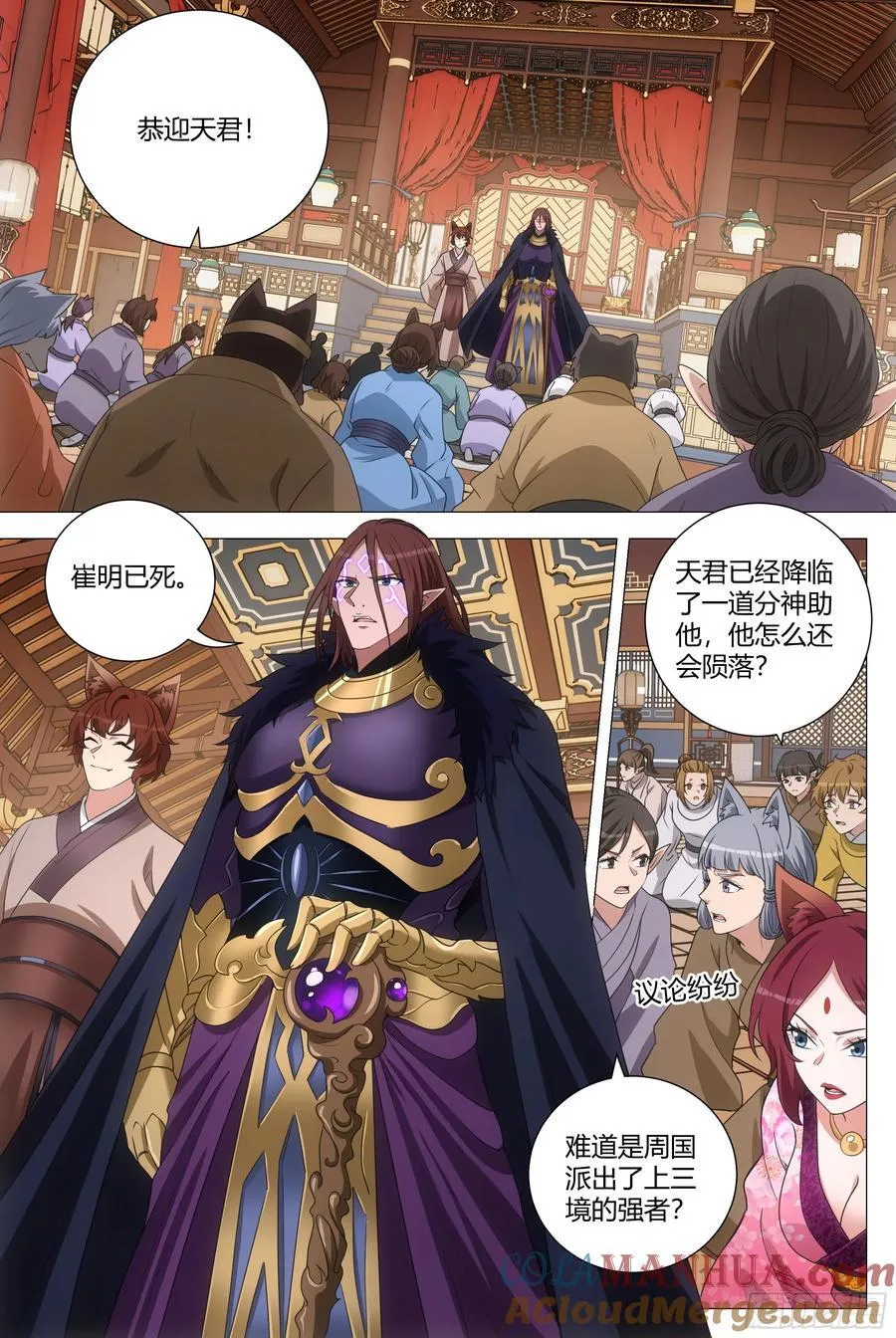 245魅宗的无间道2