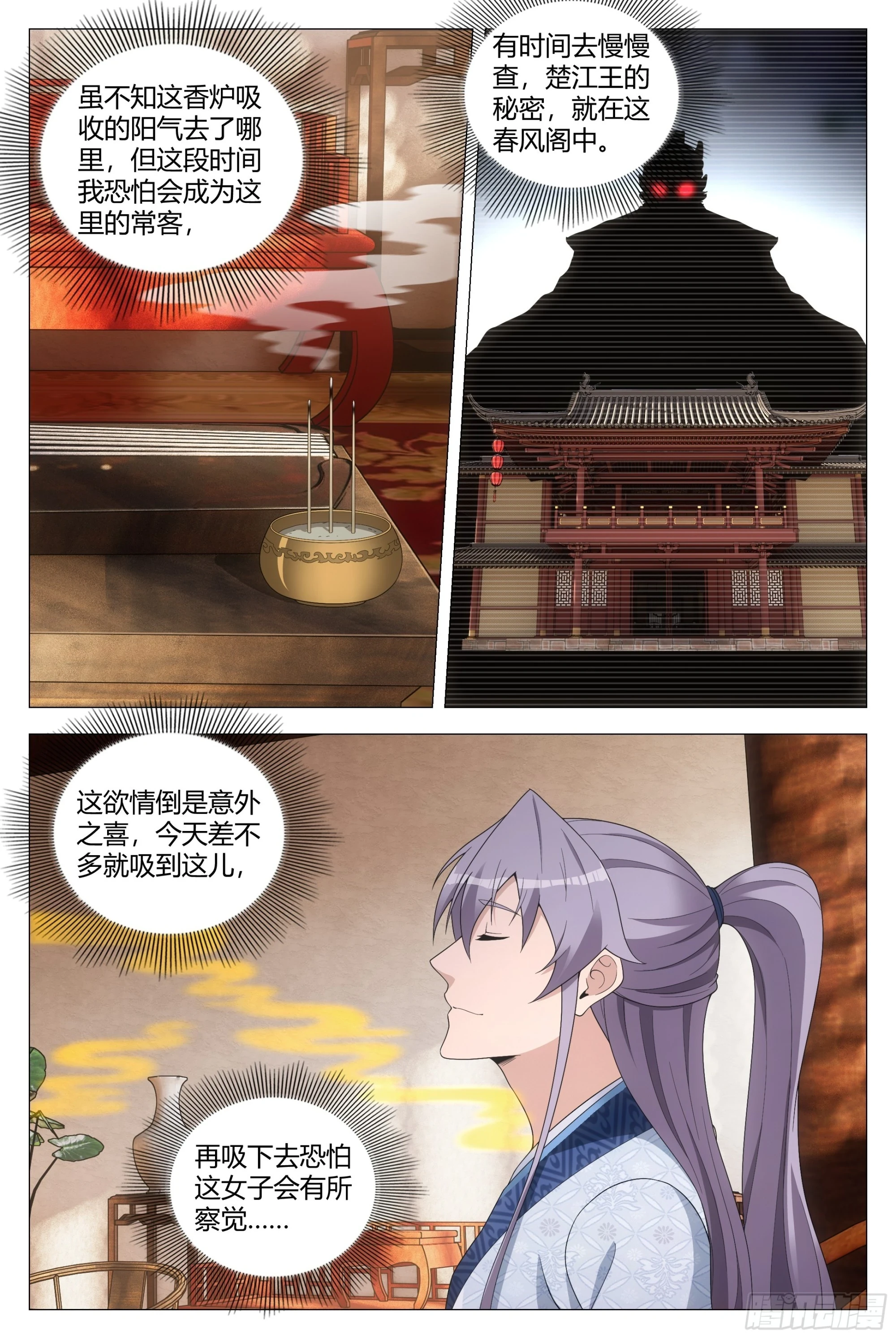 148你脱衣服做什么？11