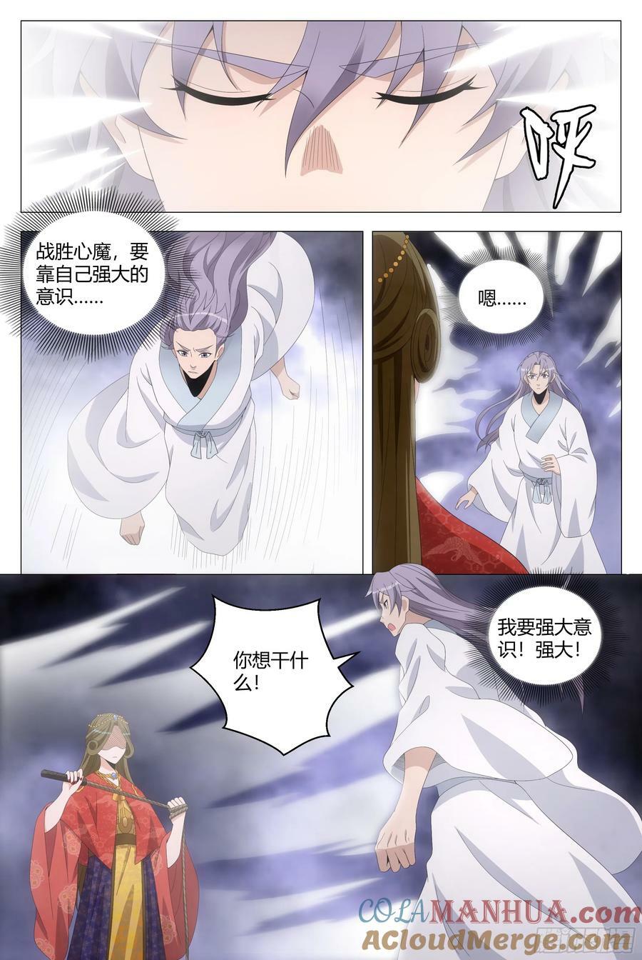 190非得把你吊起来打！8