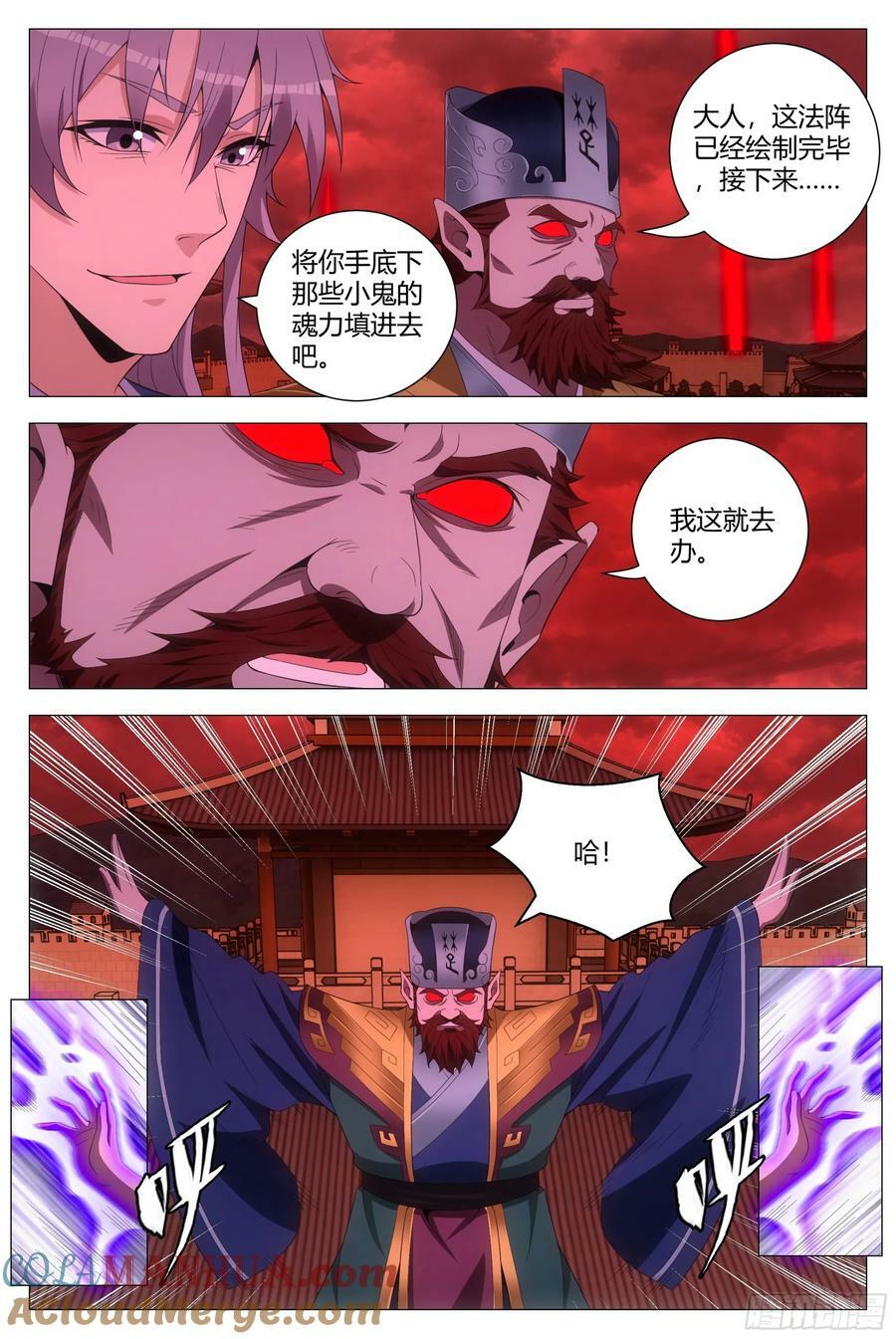 173你敢怀疑本座？4