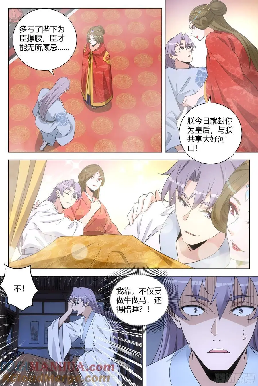 228人间不值得啊……10