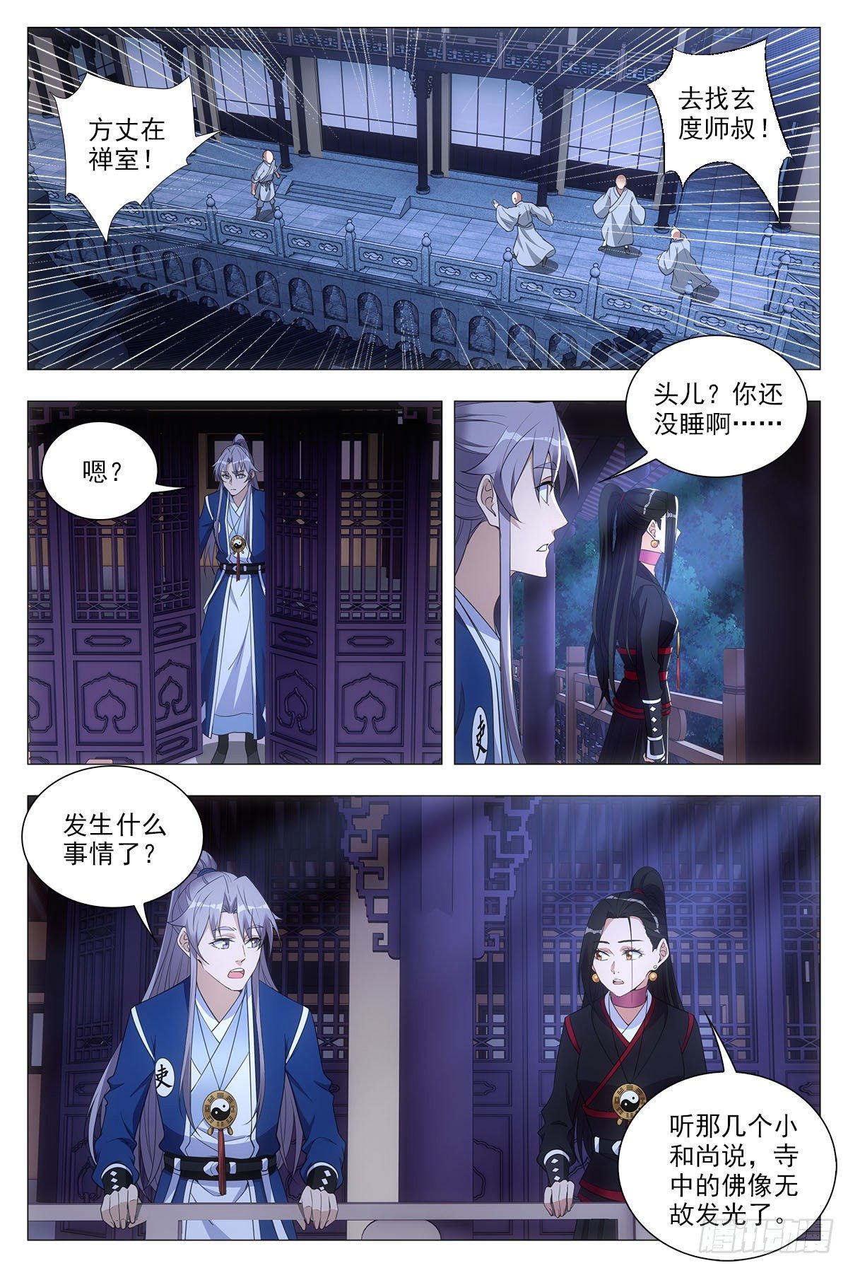 049佛像显灵了9