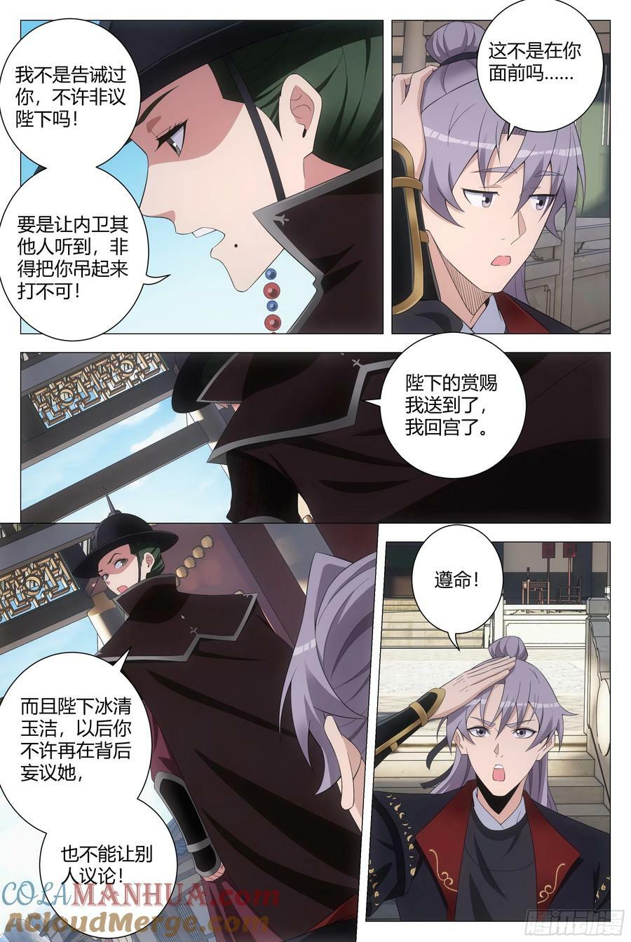 190非得把你吊起来打！3