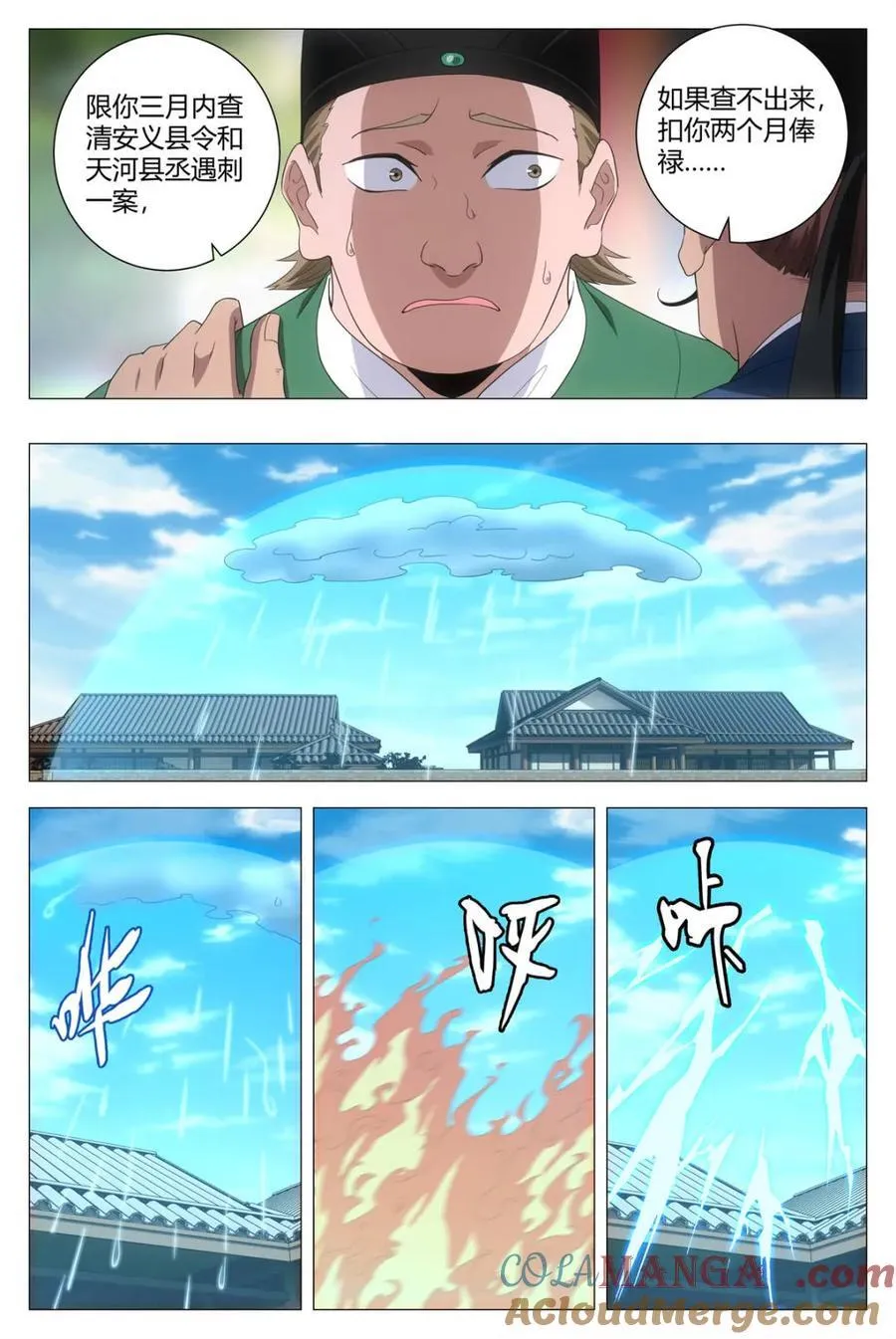 第269话 2668