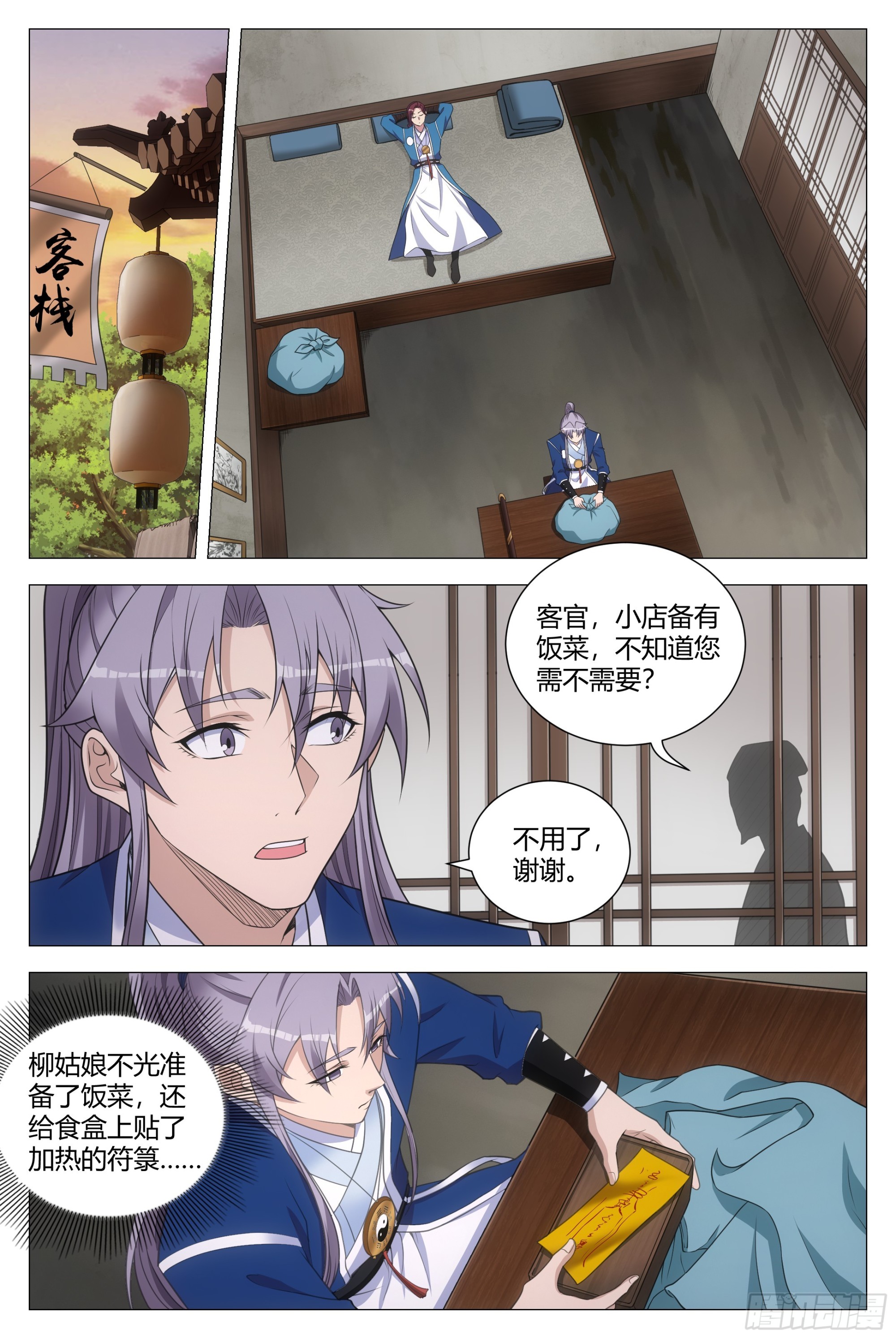 128犯花痴的小女鬼2