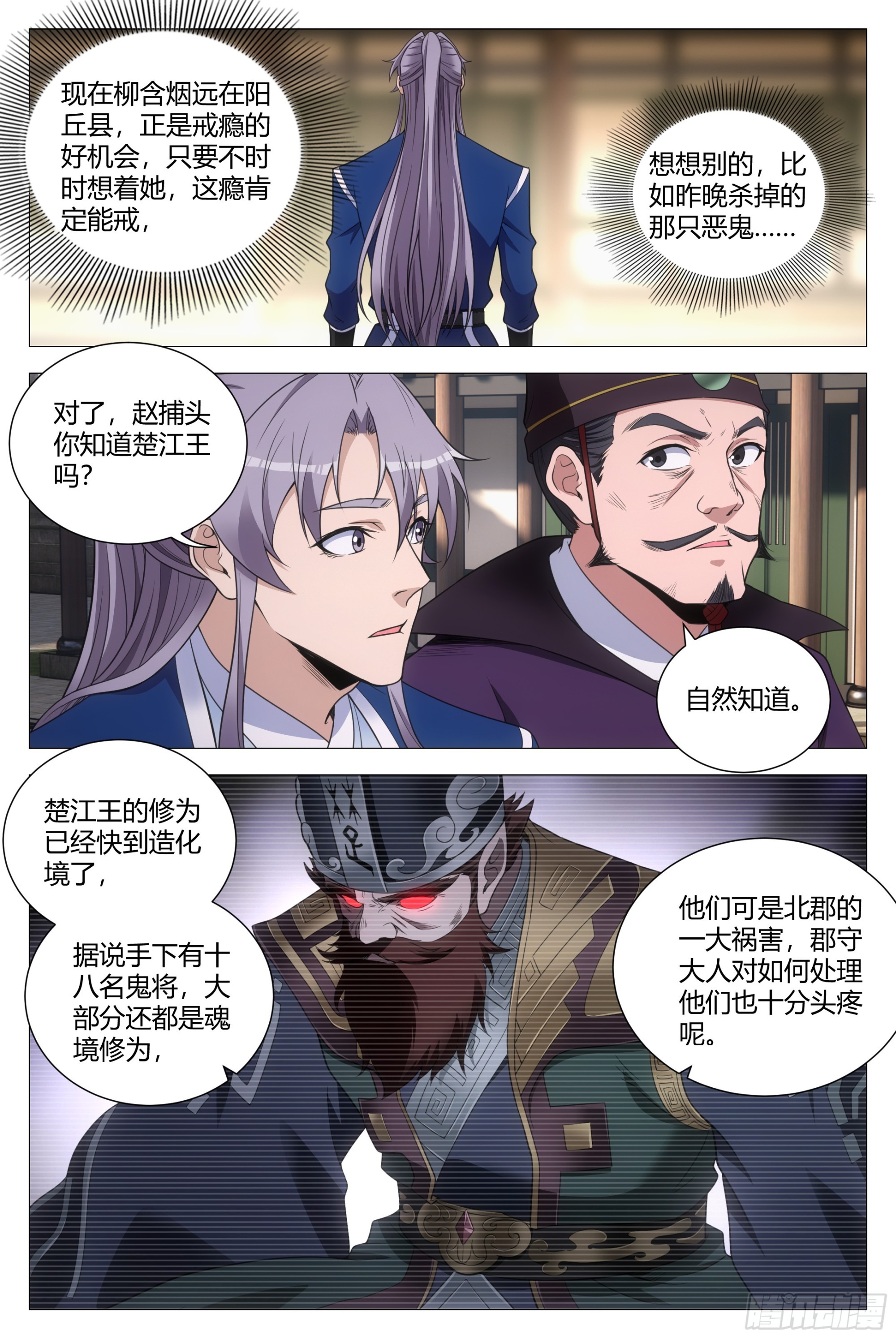 134一千两？薄礼？9