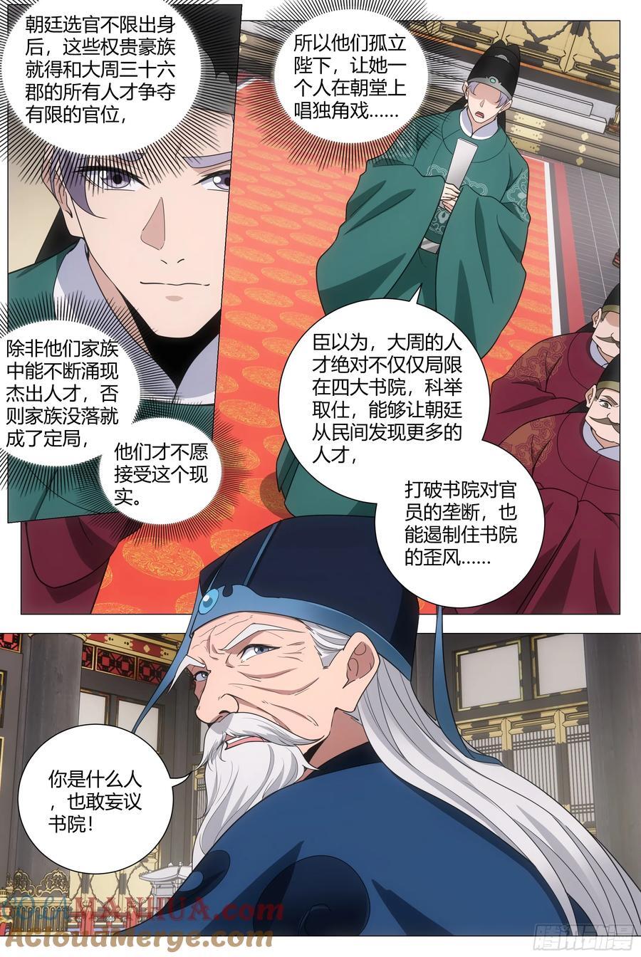 200你以为我会怕你5