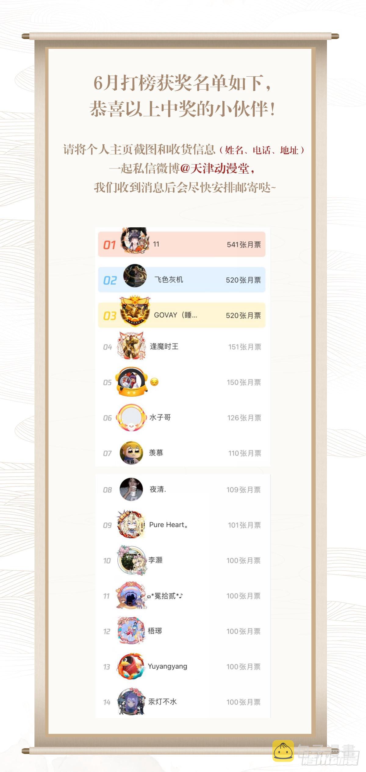087 让开，或者死！15