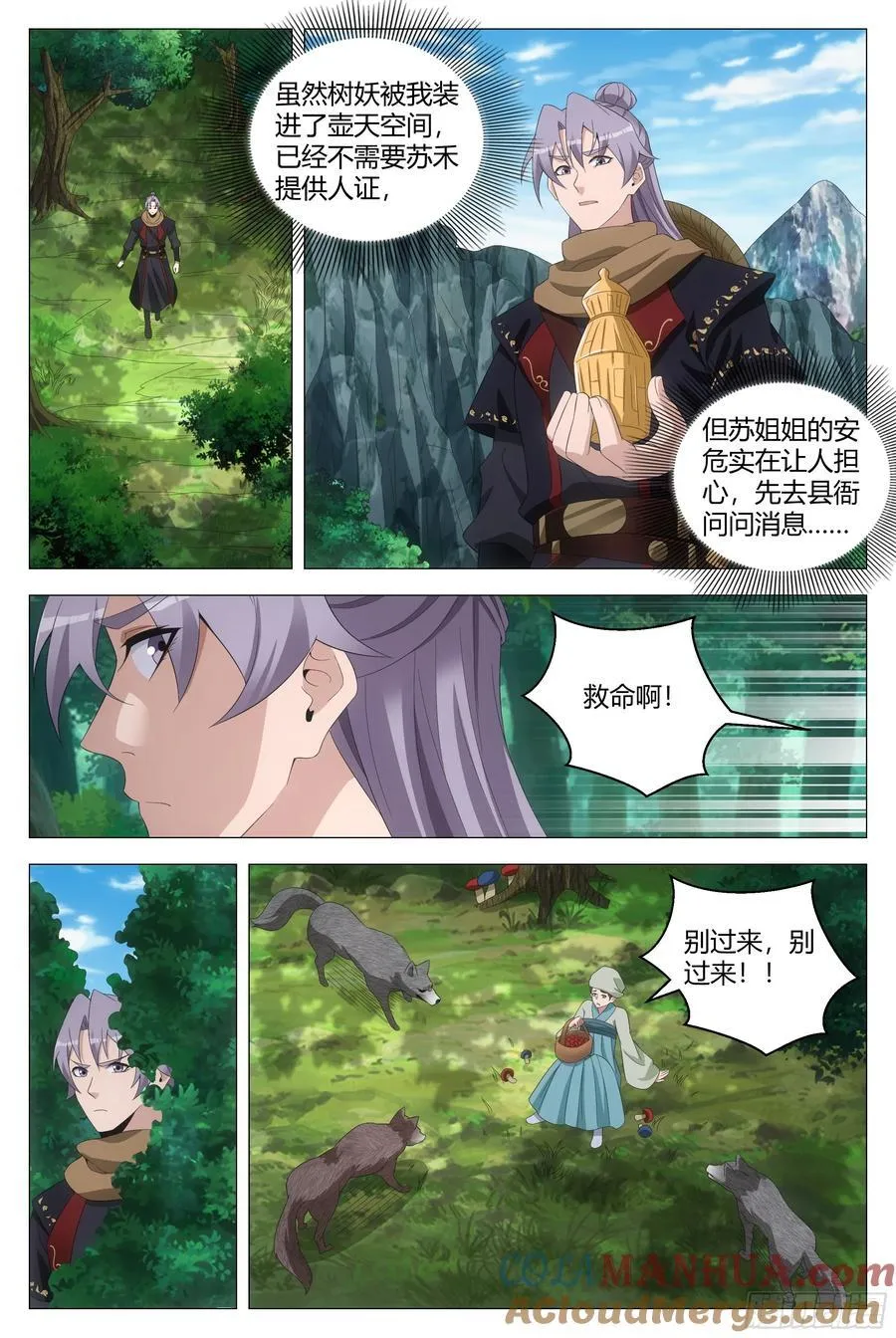 218引蛇出洞17