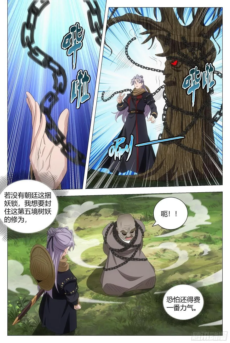 218引蛇出洞11