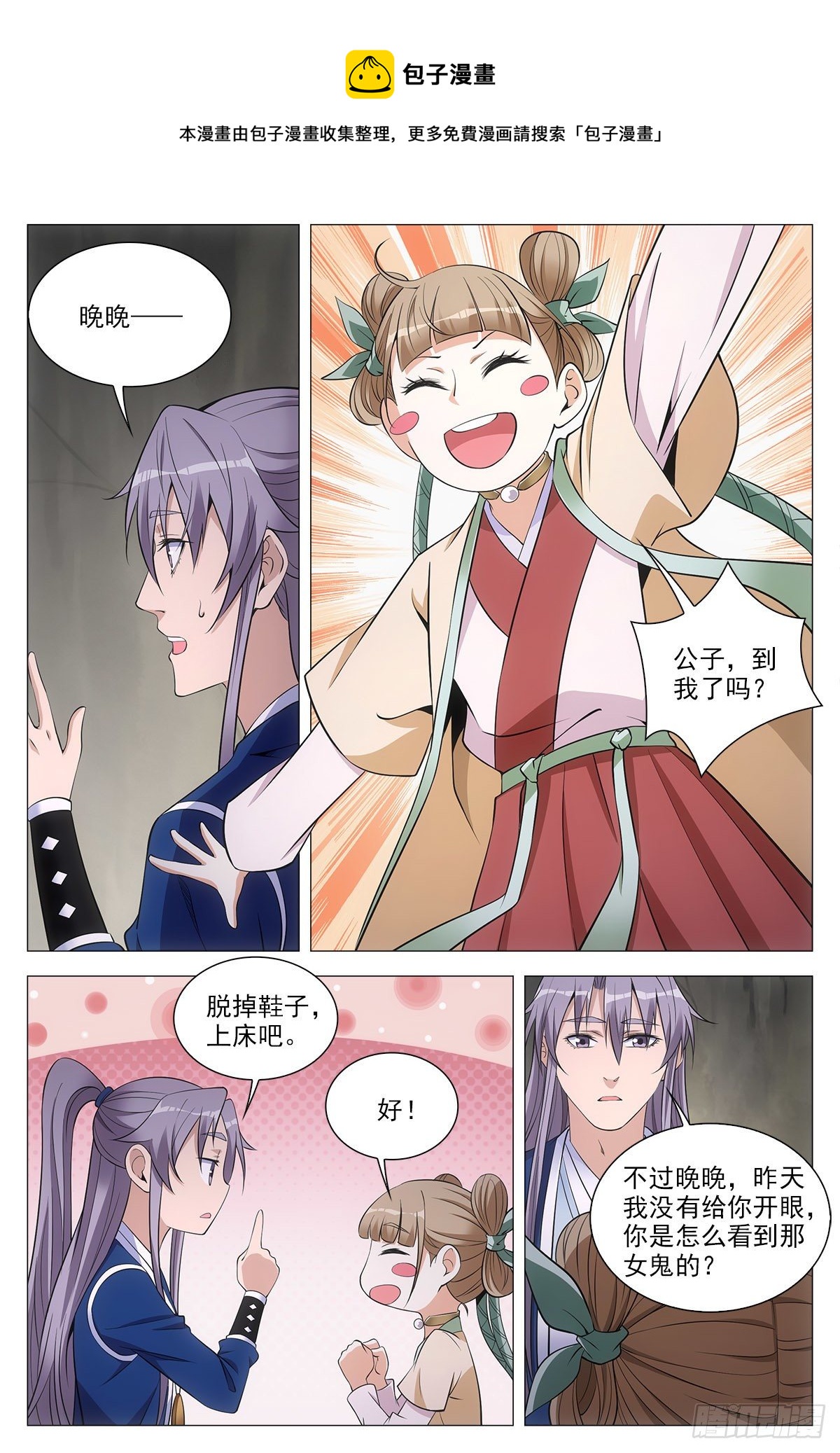 061上床吧12