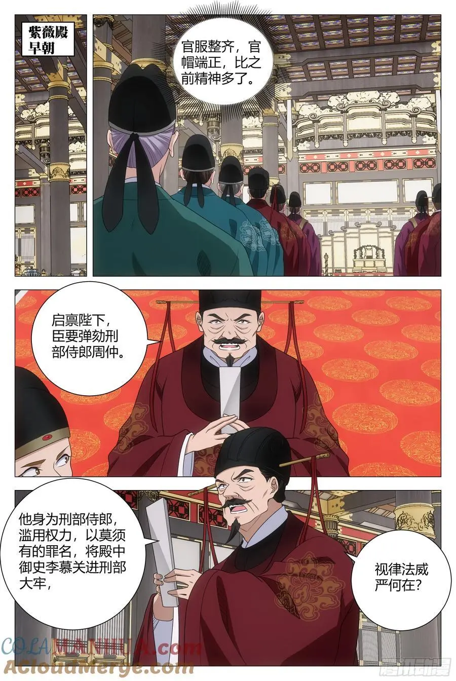 229他竟然还是元阳之身？9